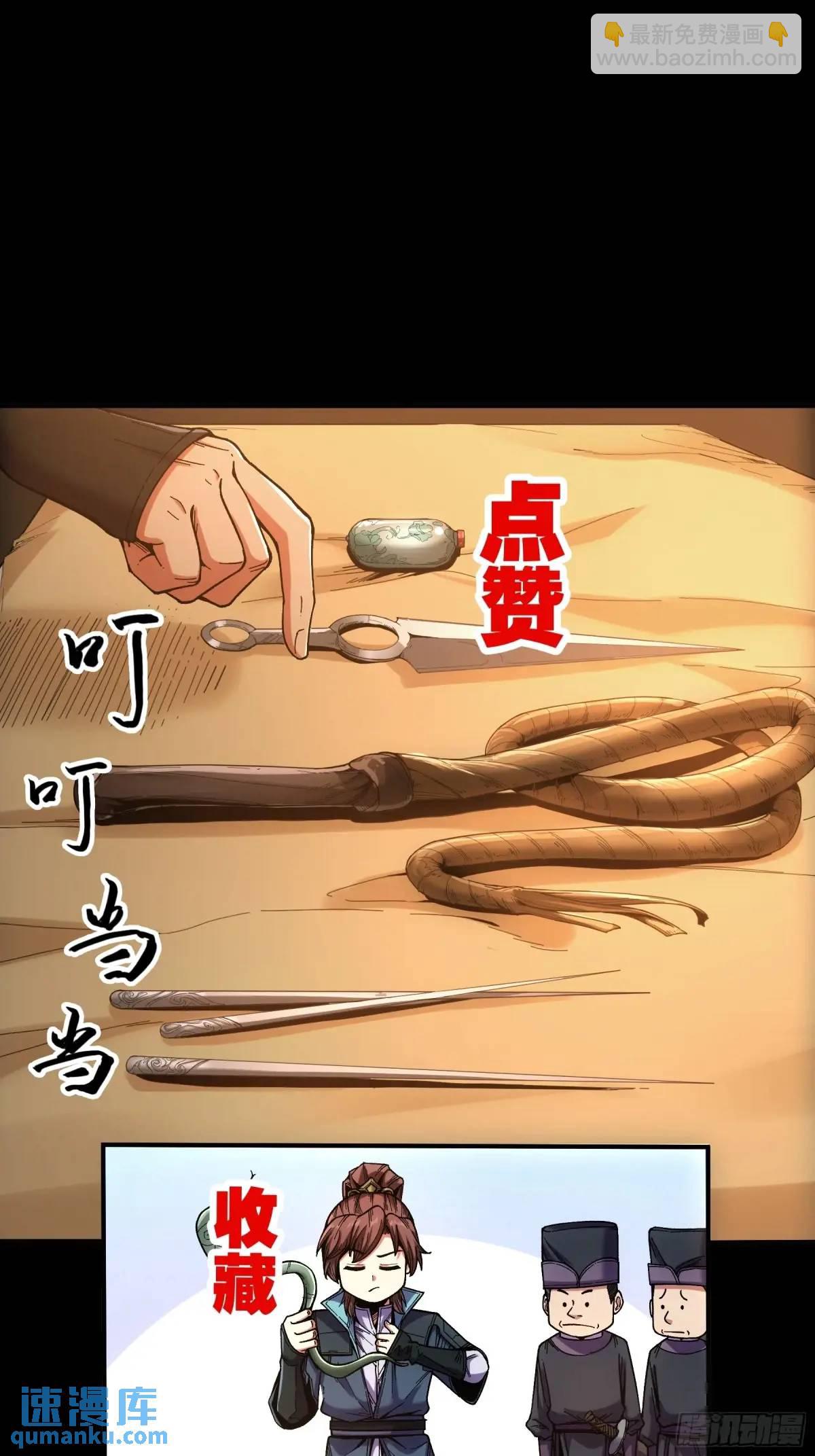 91.上杉虎-第91话