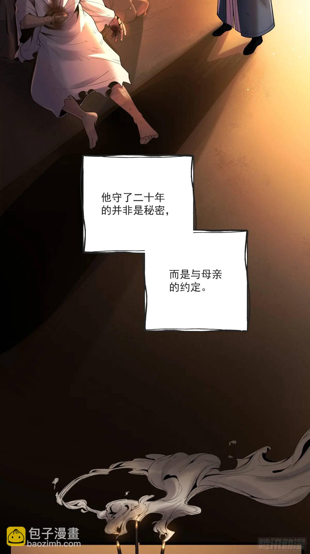 91.上杉虎-第91话