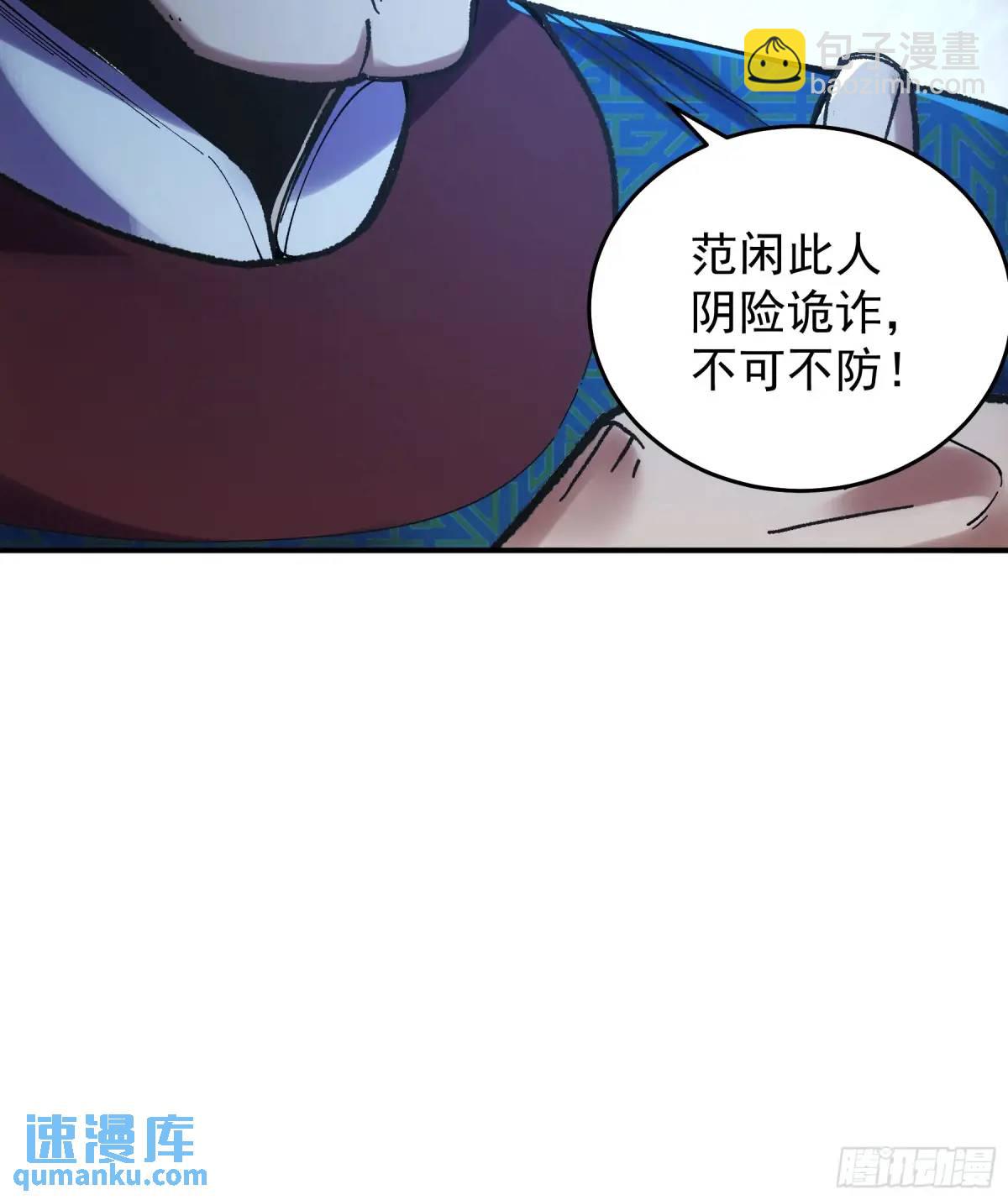 93.我们的恩怨-第93话