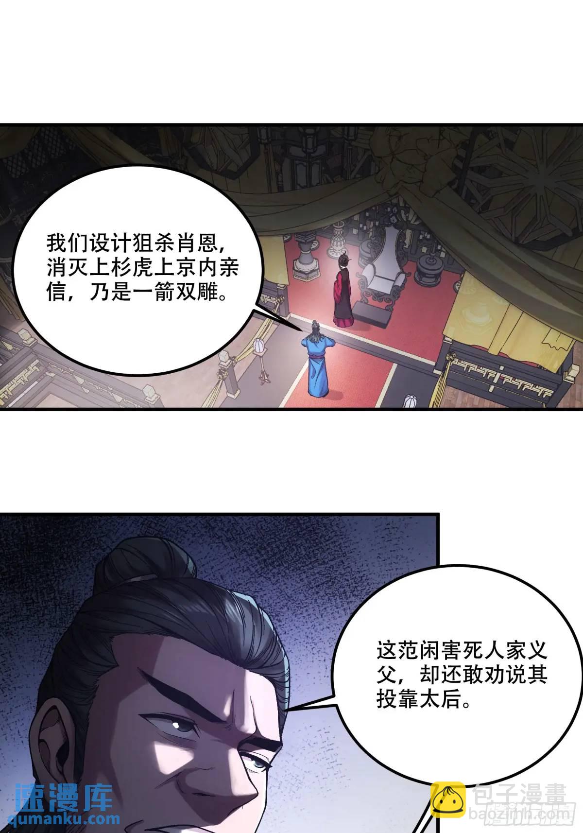 93.我们的恩怨-第93话