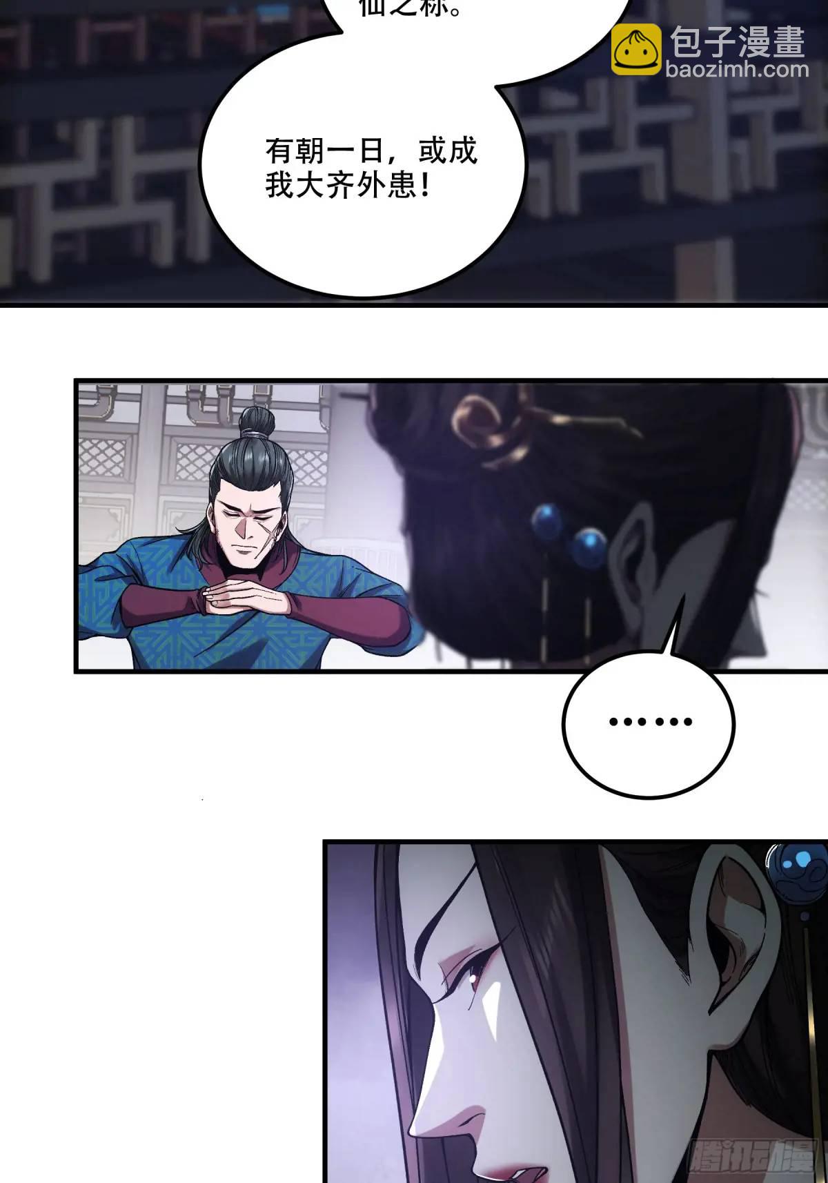 93.我们的恩怨-第93话