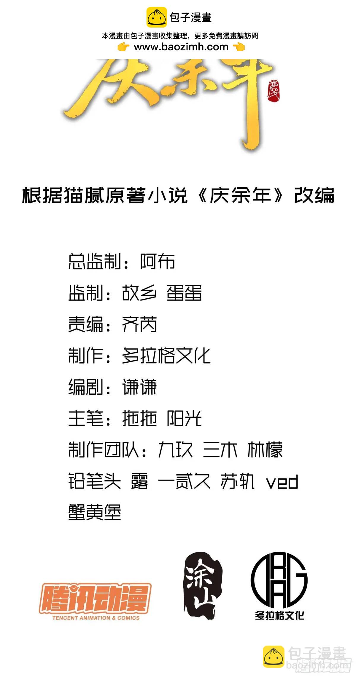 93.我们的恩怨-第93话