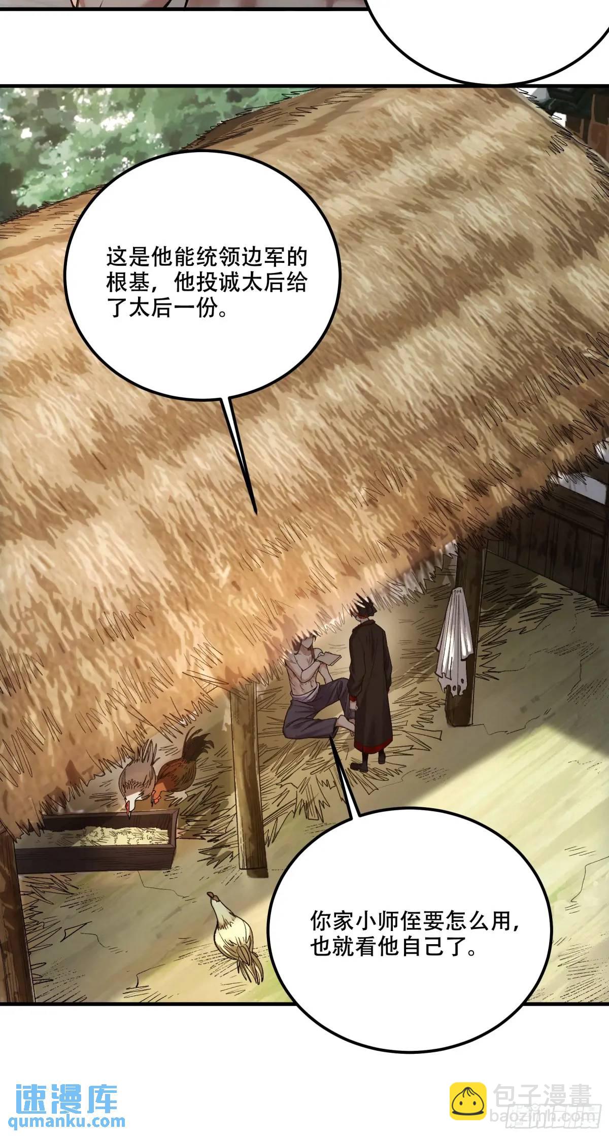 93.我们的恩怨-第93话