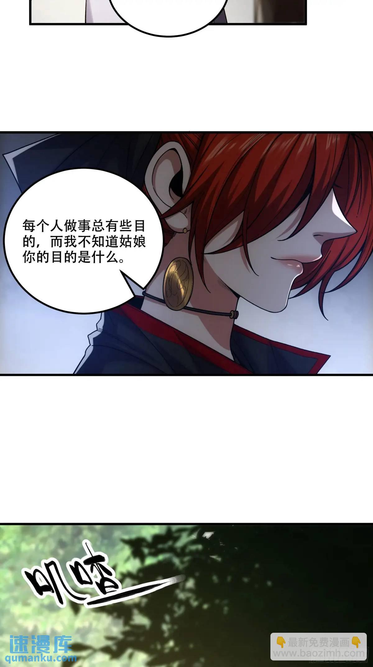 93.我们的恩怨-第93话