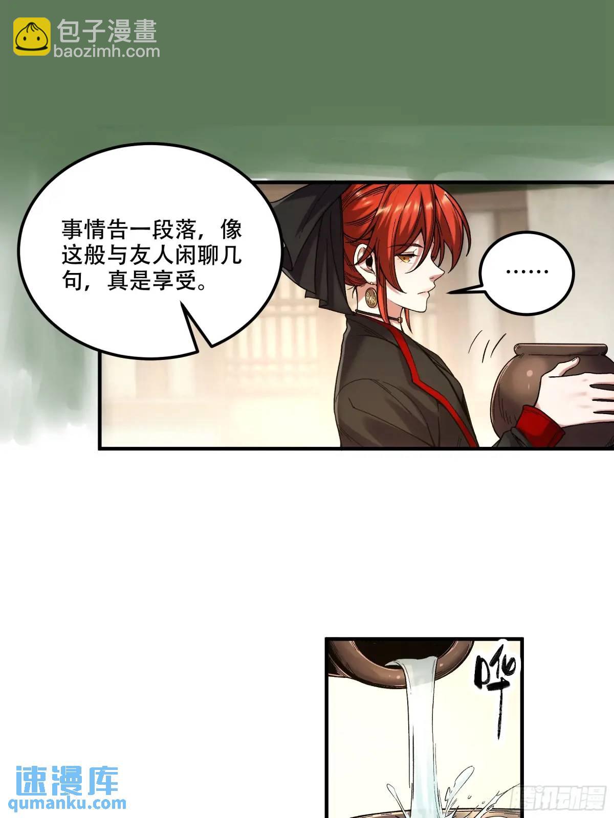 93.我们的恩怨-第93话