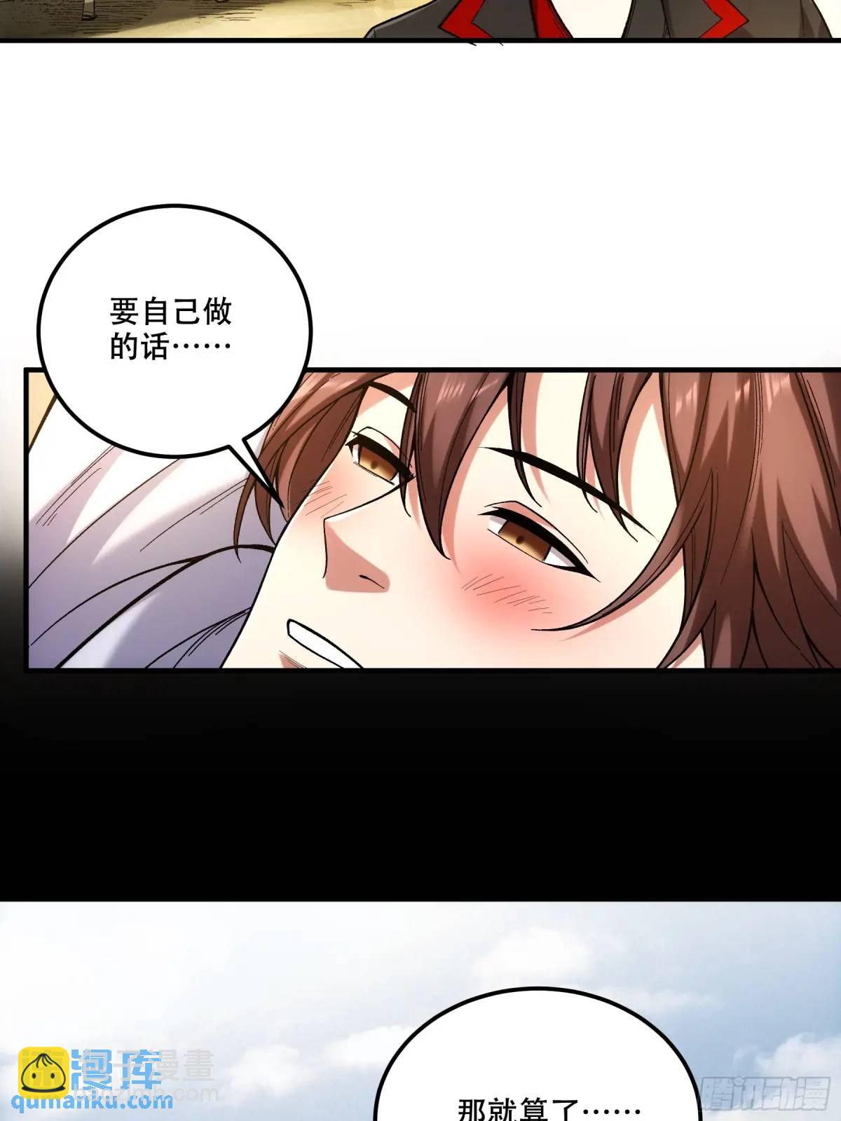 93.我们的恩怨-第93话