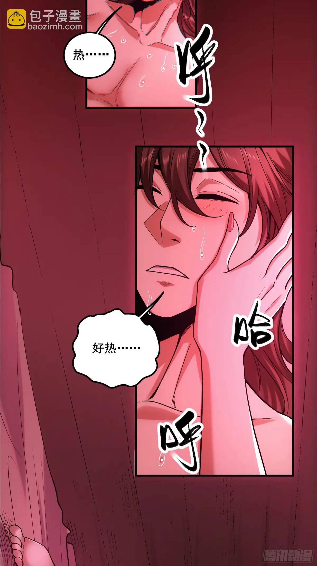 93.我们的恩怨-第93话