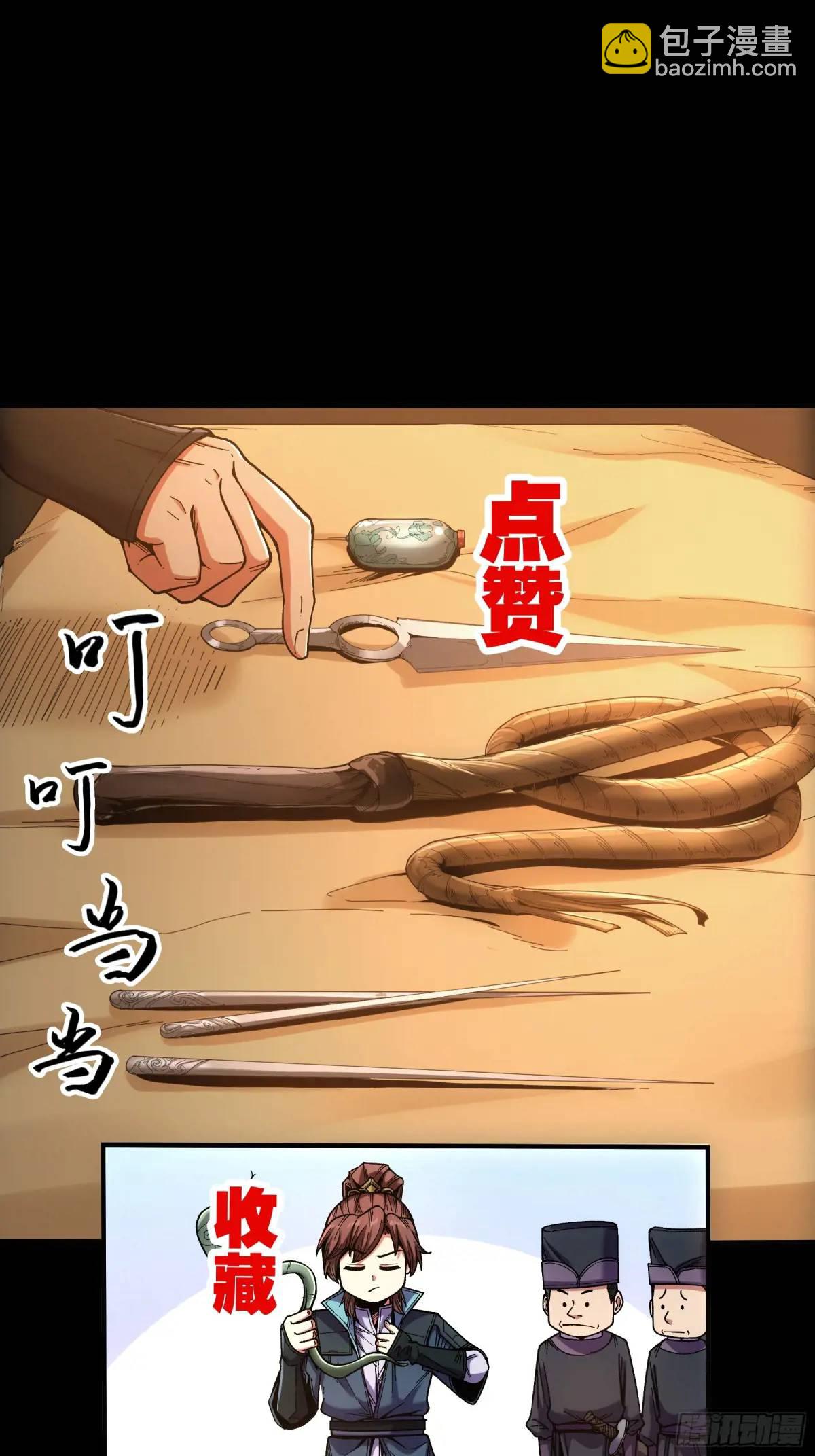 93.我们的恩怨-第93话