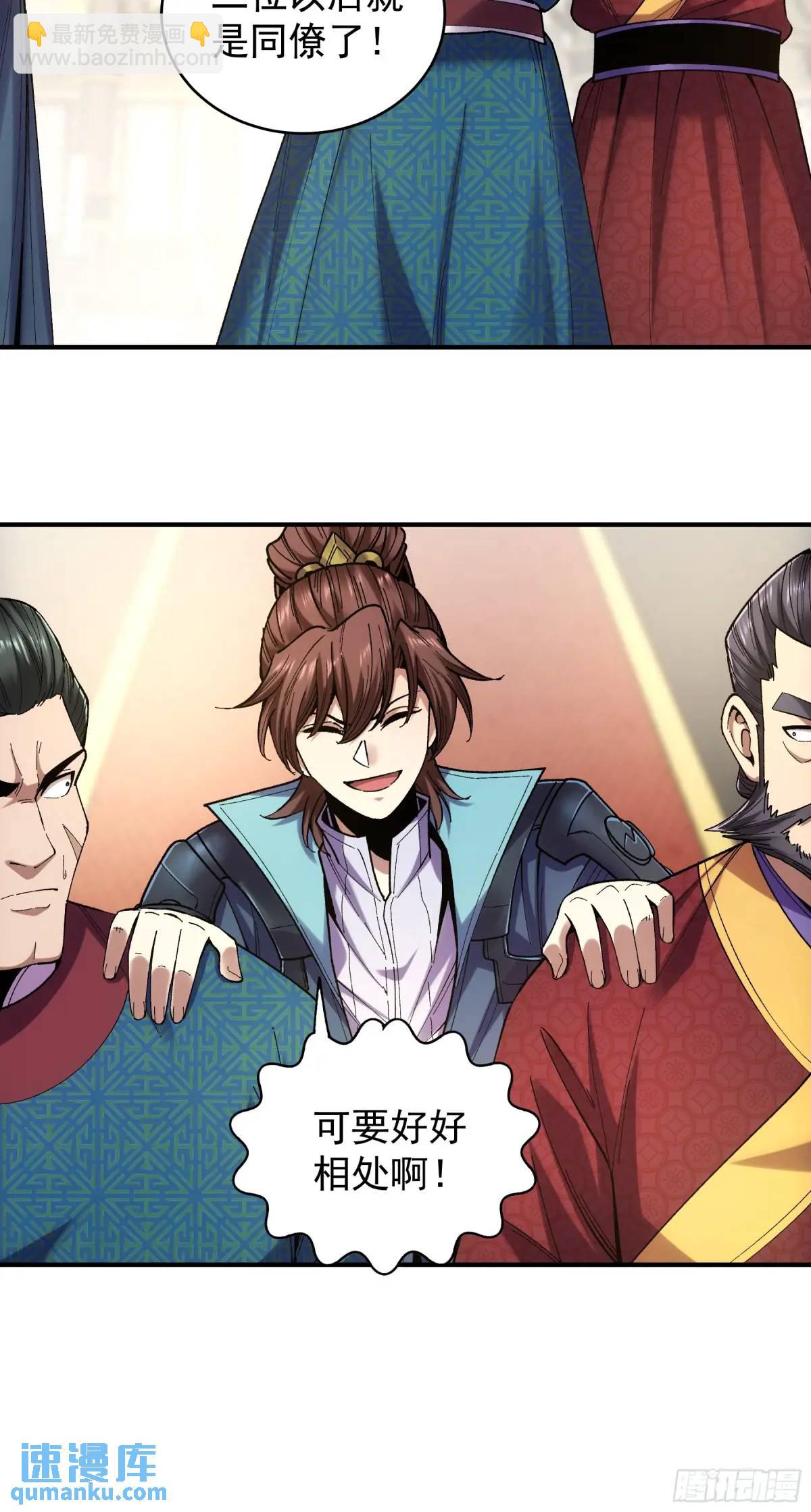 93.我们的恩怨-第93话