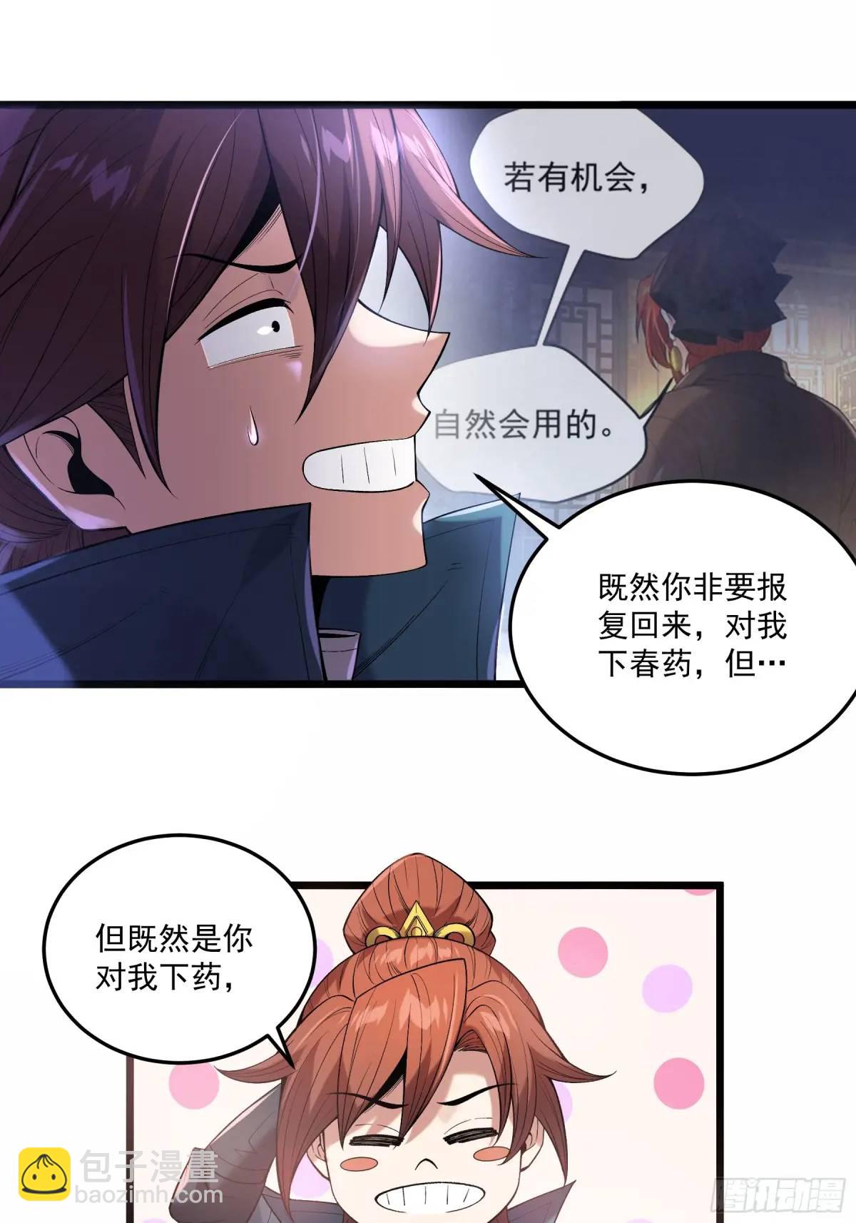 95.庄墨韩-第95话