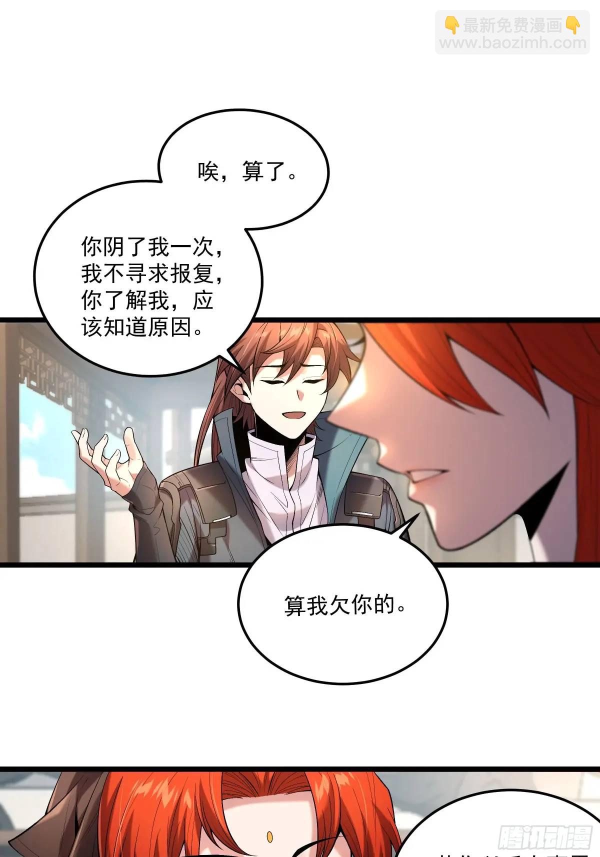 95.庄墨韩-第95话