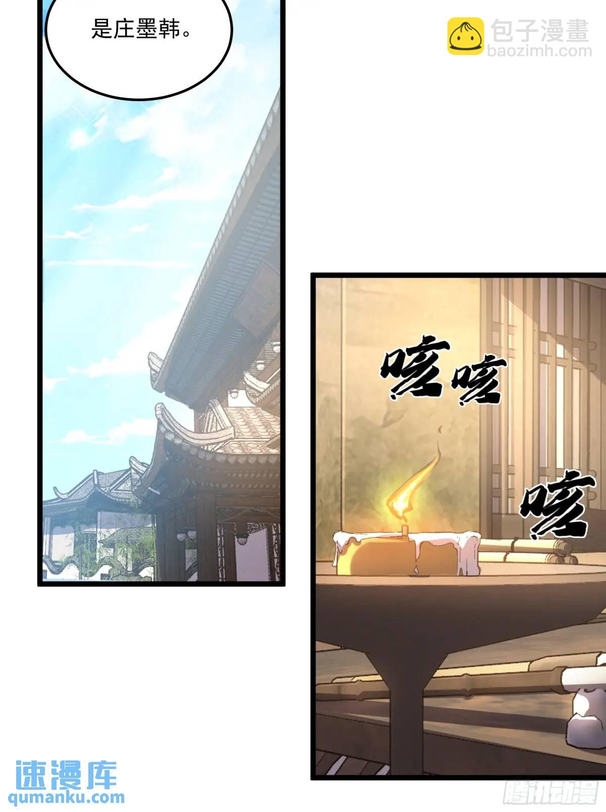 95.庄墨韩-第95话