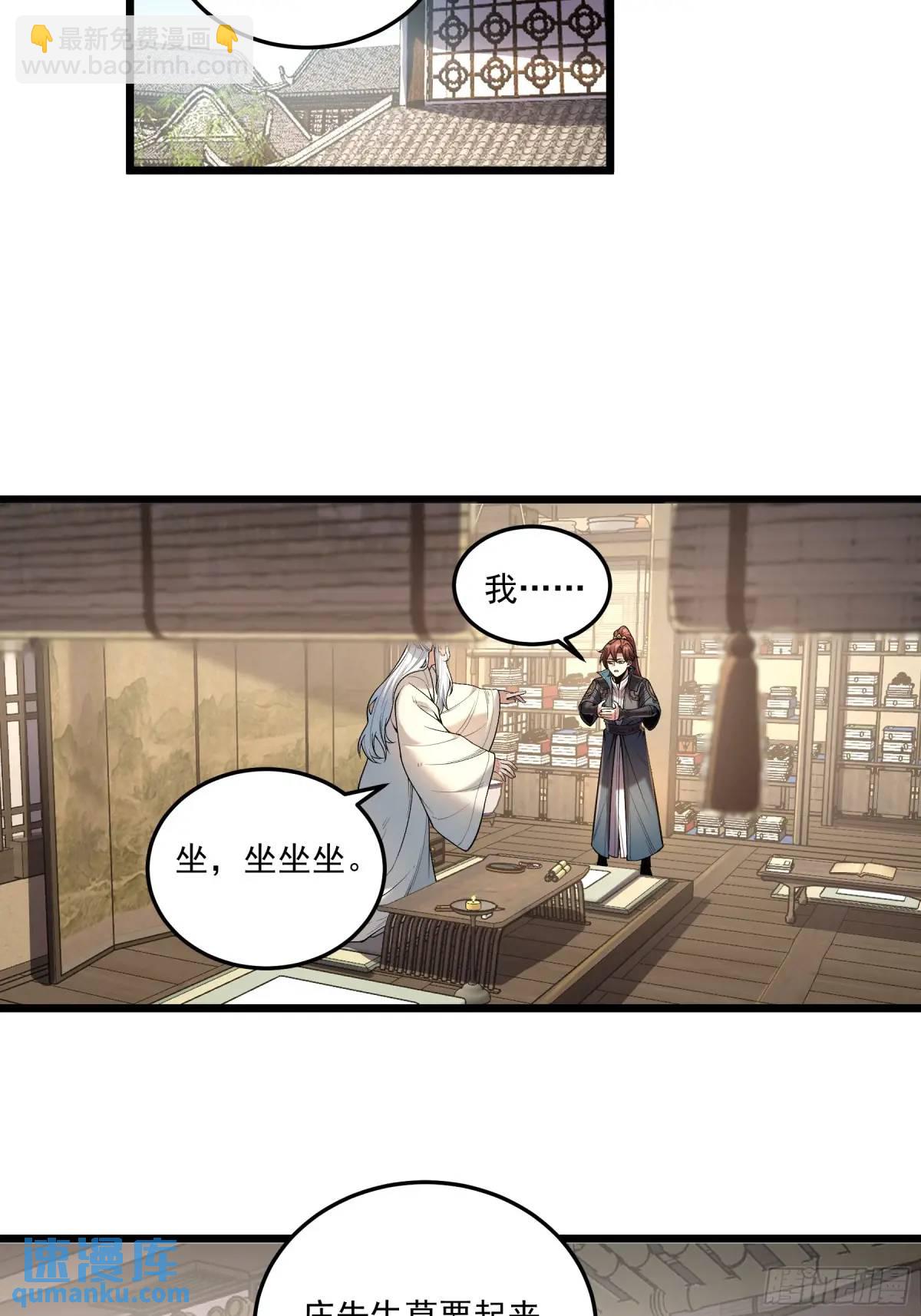 95.庄墨韩-第95话