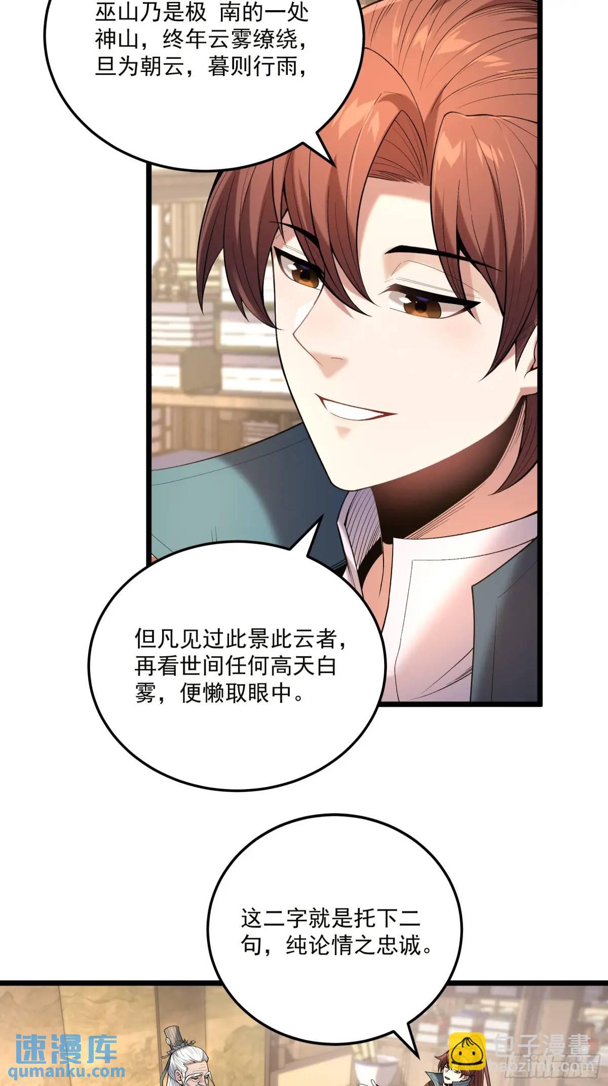 95.庄墨韩-第95话