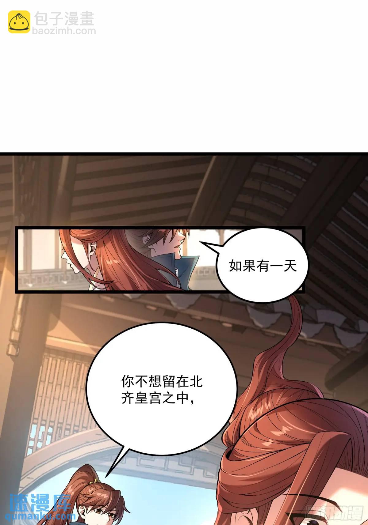 95.庄墨韩-第95话