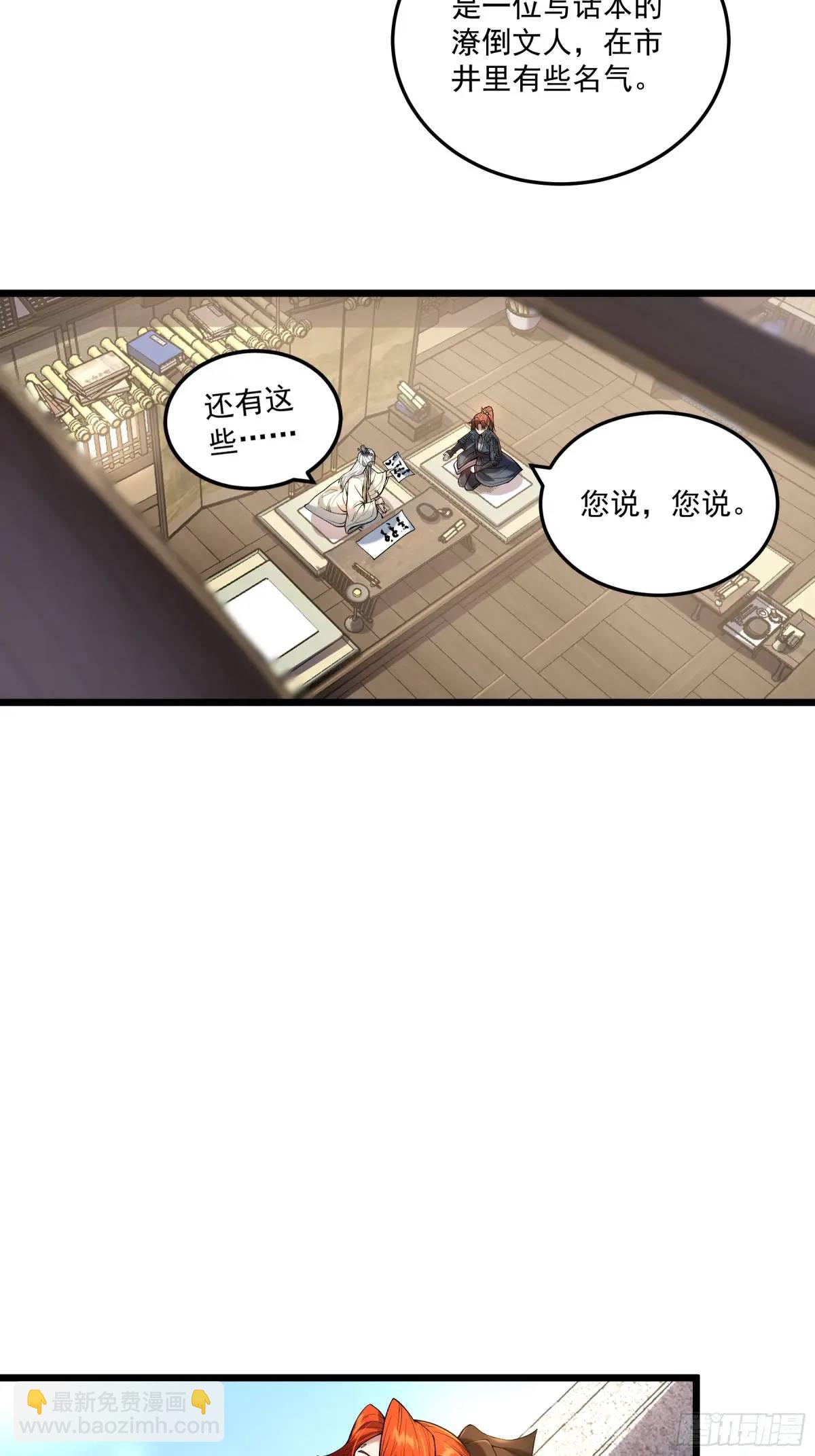 95.庄墨韩-第95话