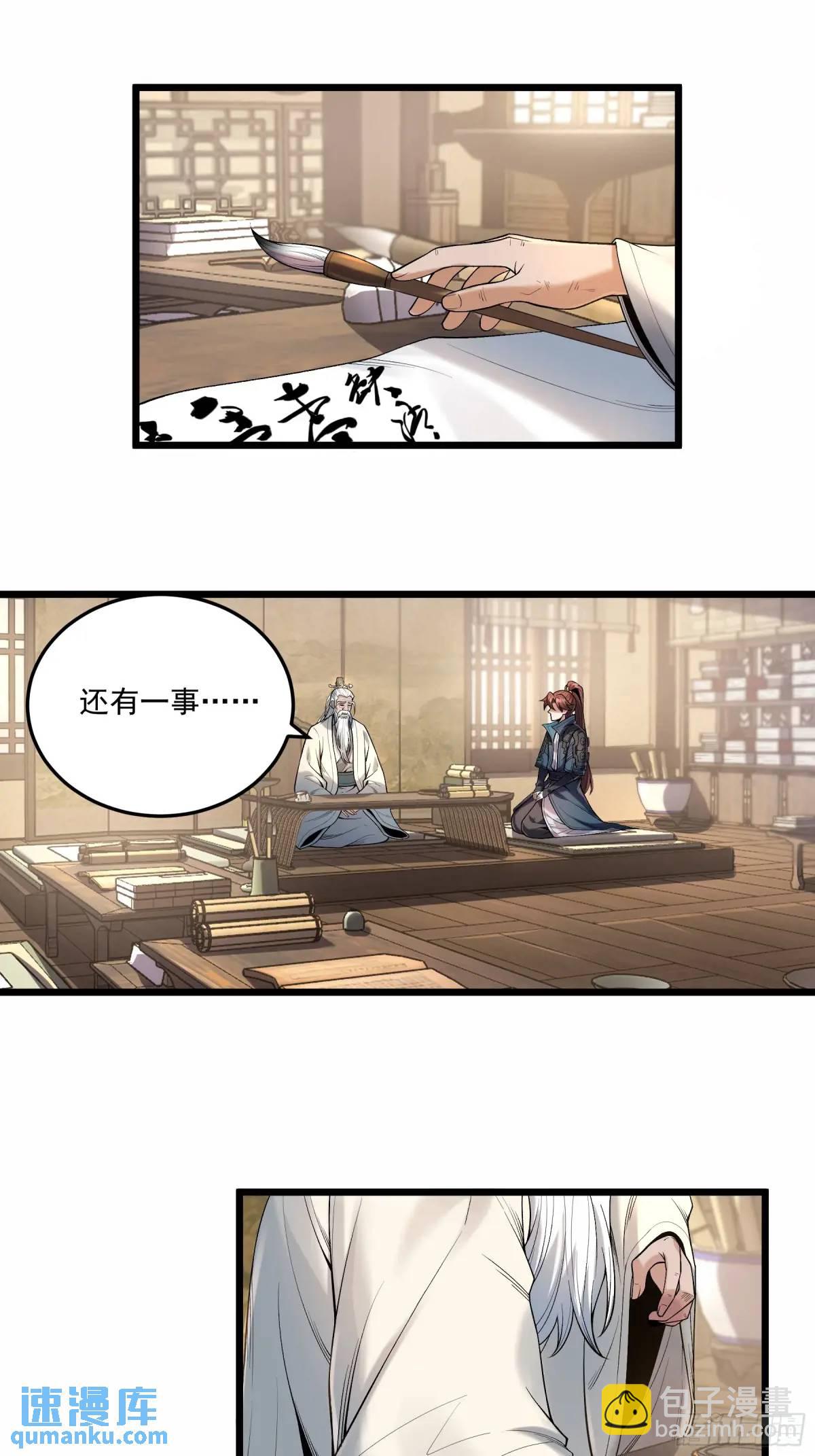 95.庄墨韩-第95话
