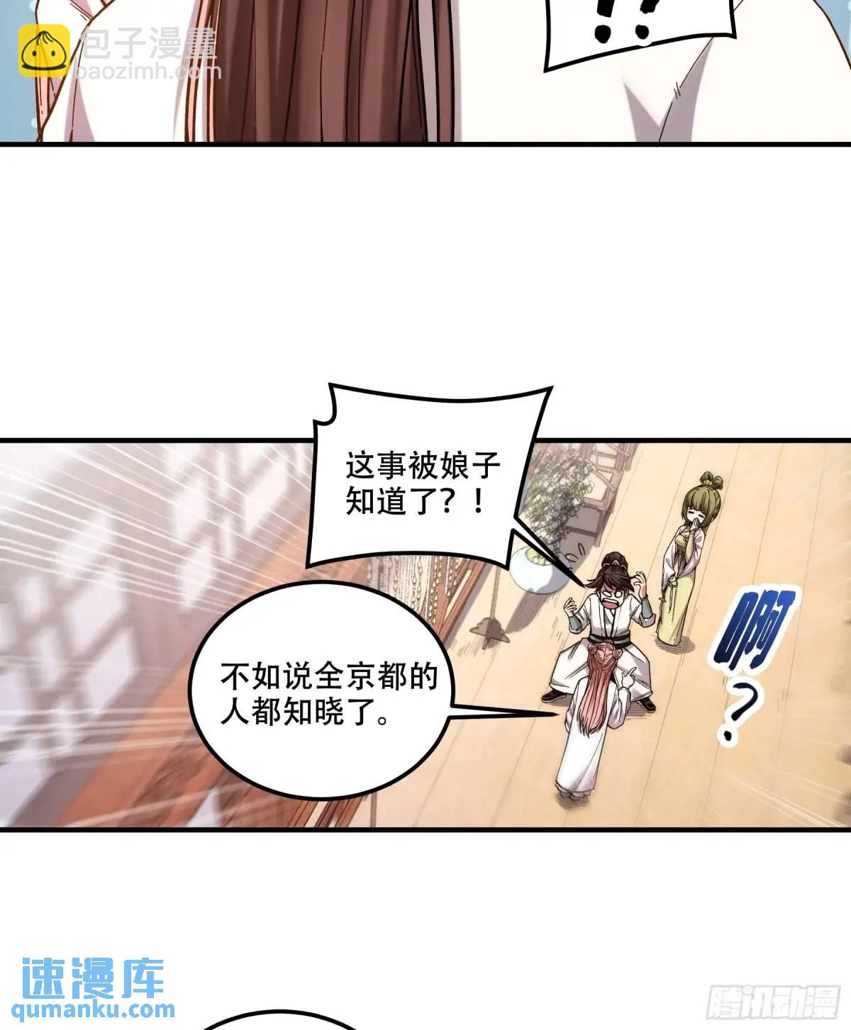 97.她可以做妾吗-第97话