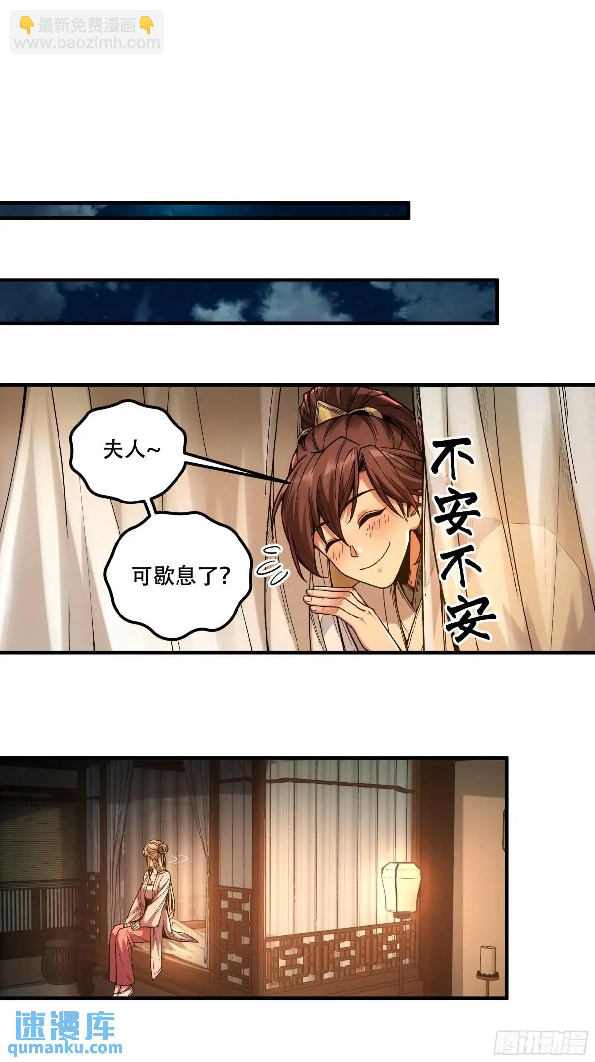 97.她可以做妾吗-第97话