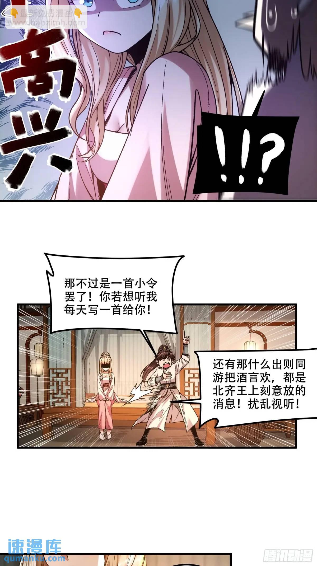 97.她可以做妾吗-第97话