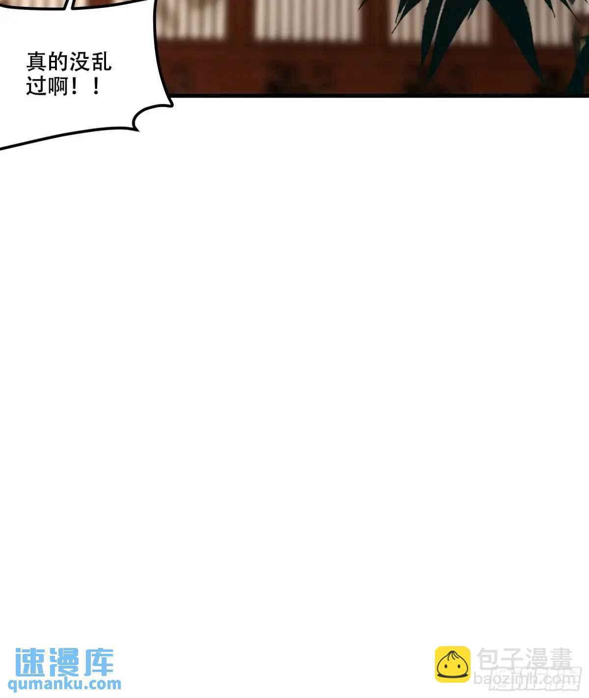 97.她可以做妾吗-第97话