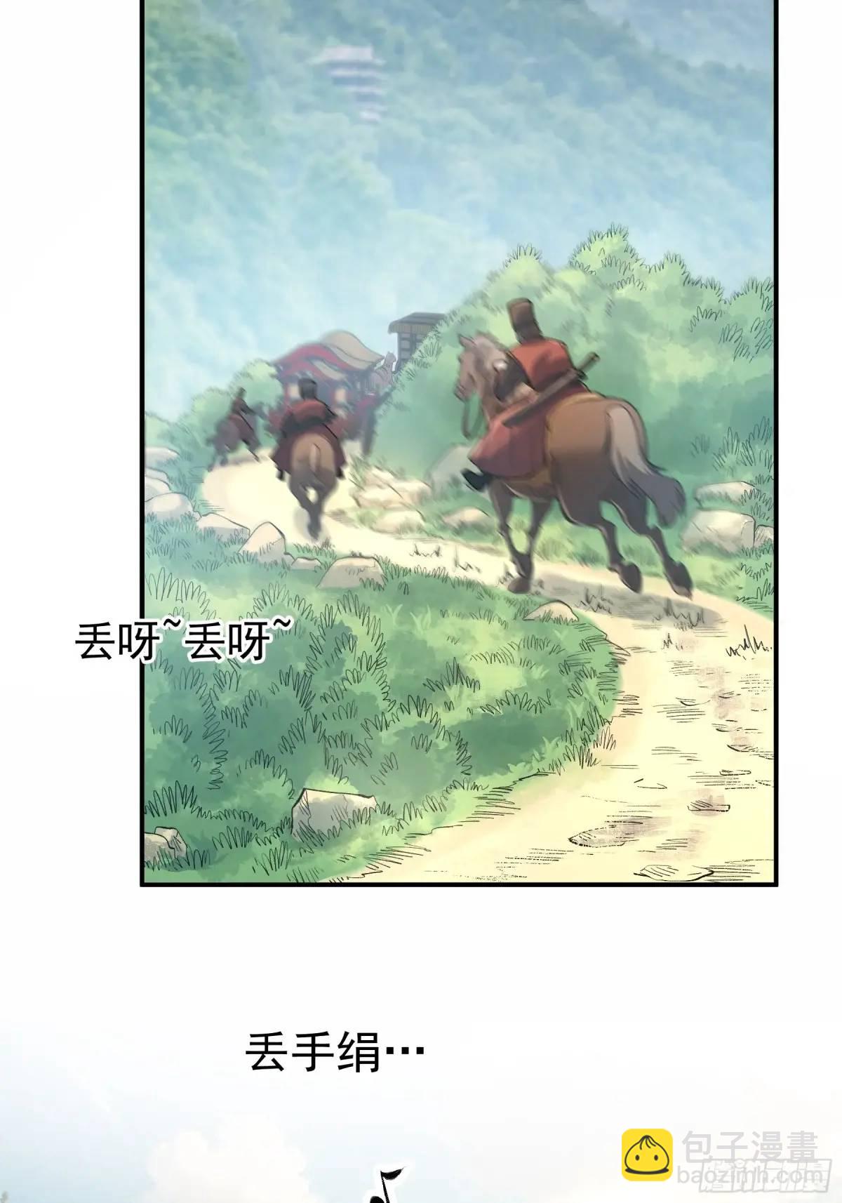 97.她可以做妾吗-第97话