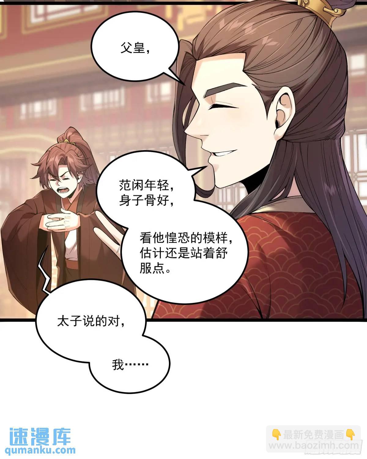 99.乱点鸳鸯谱-第99话