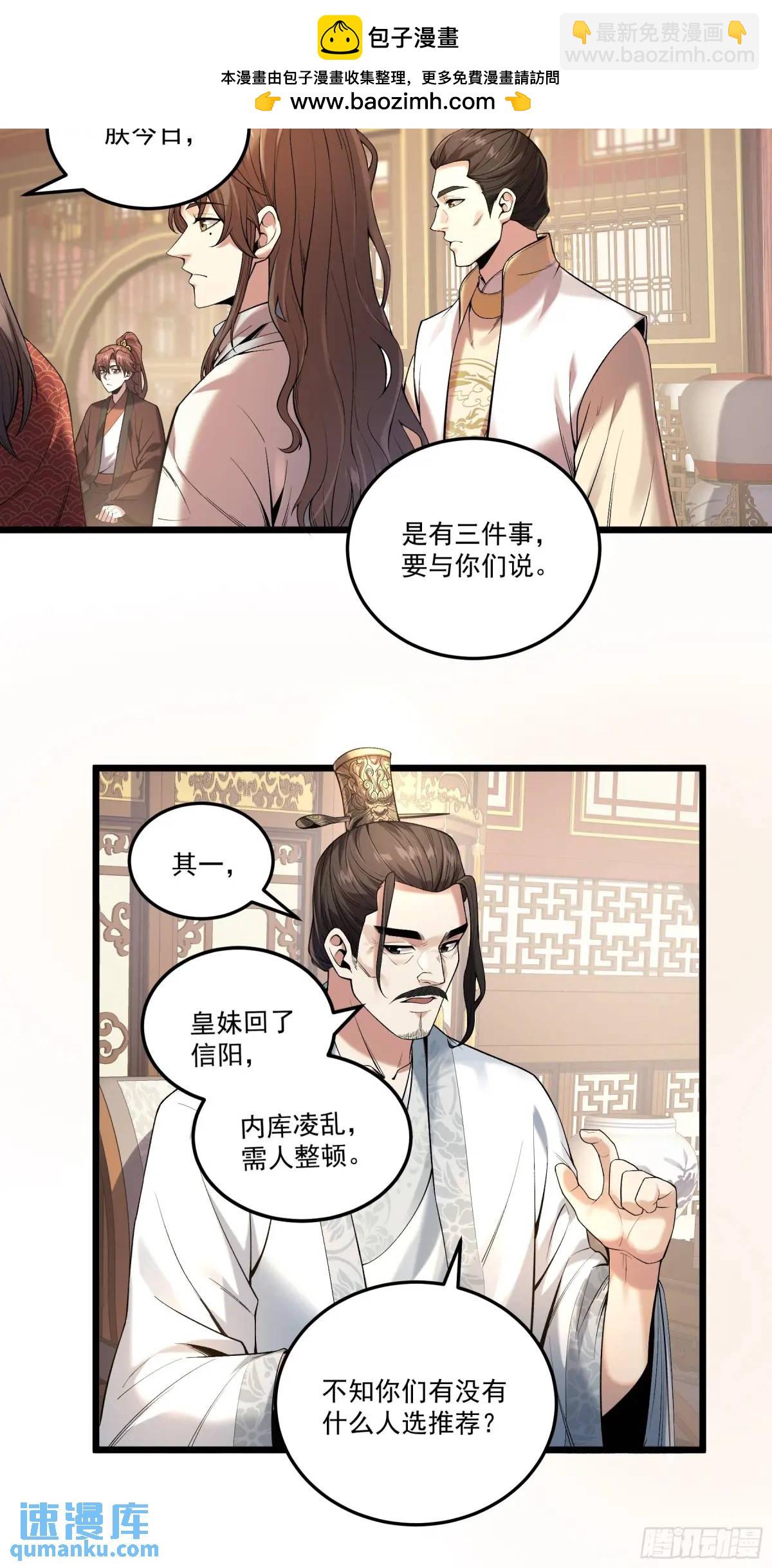 99.乱点鸳鸯谱-第99话