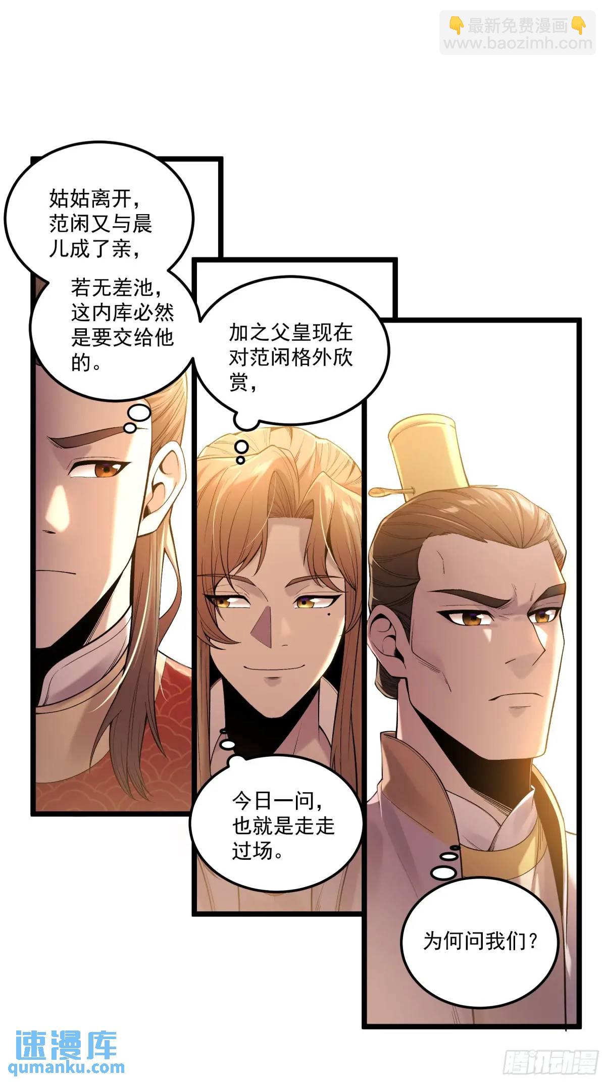 99.乱点鸳鸯谱-第99话