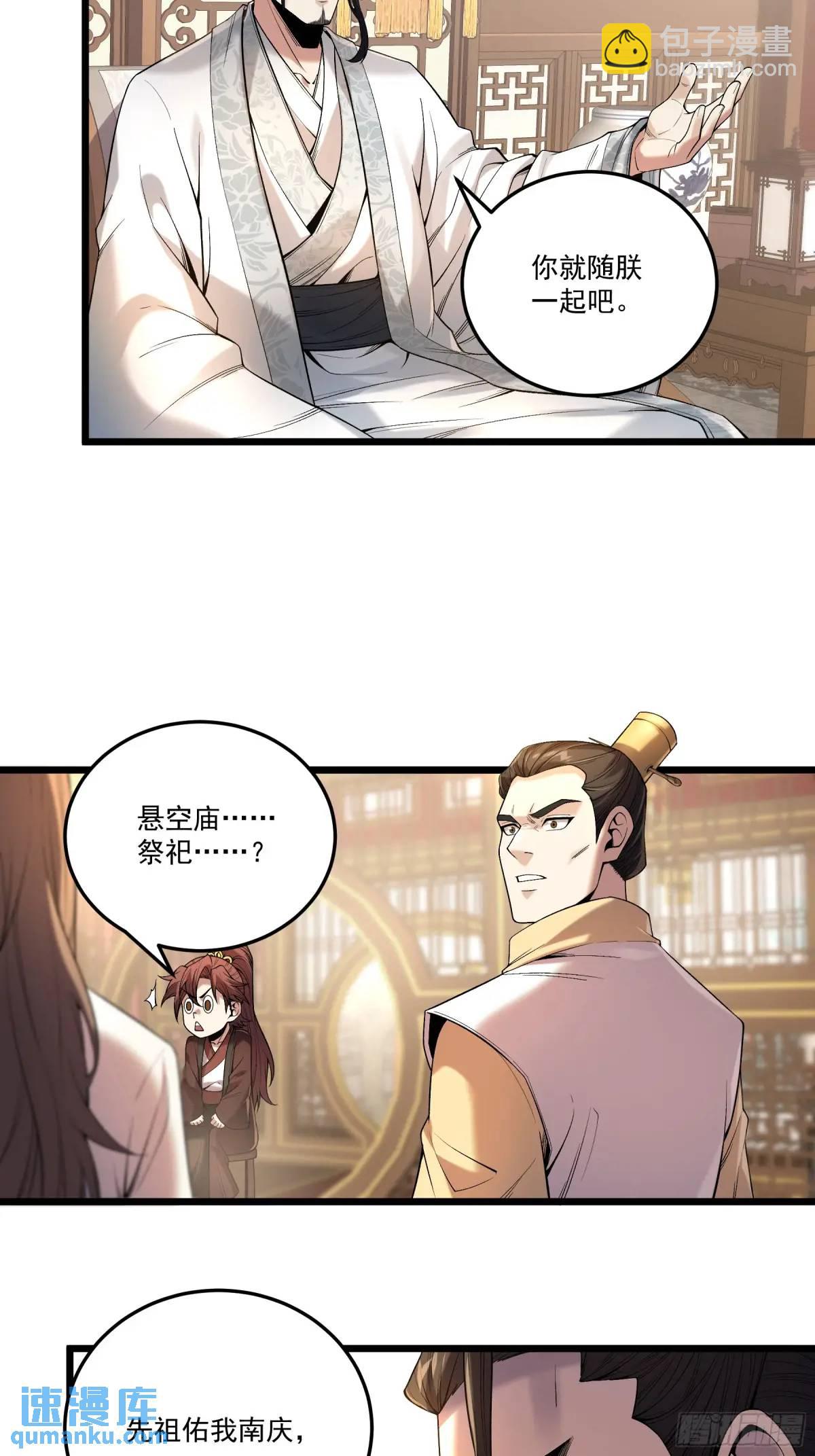 99.乱点鸳鸯谱-第99话