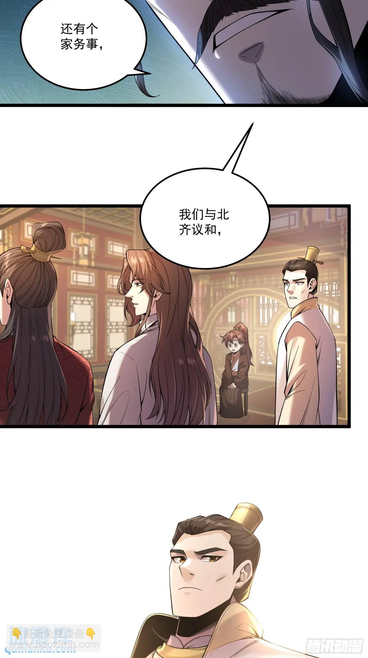 99.乱点鸳鸯谱-第99话