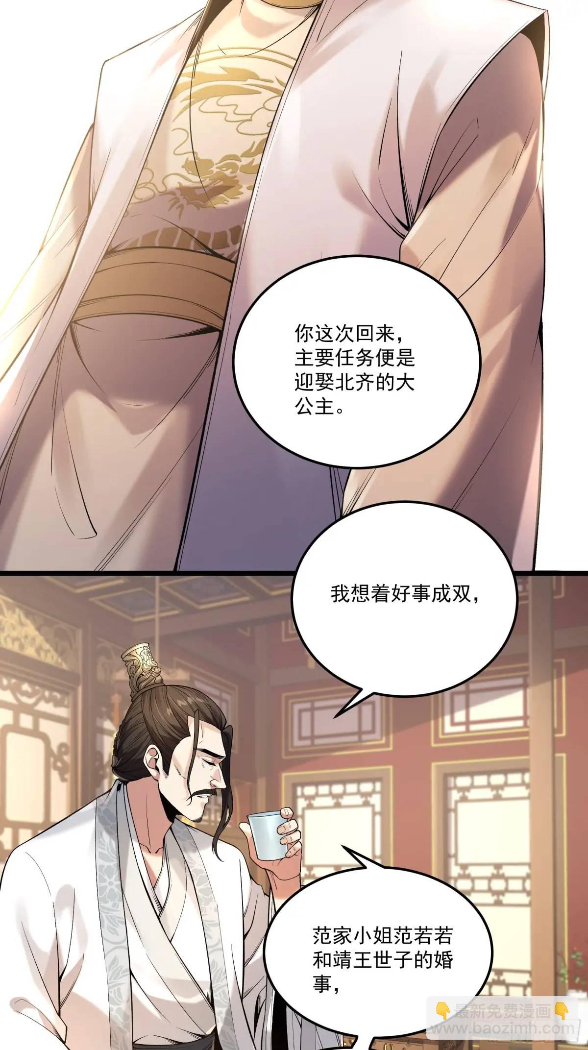 99.乱点鸳鸯谱-第99话