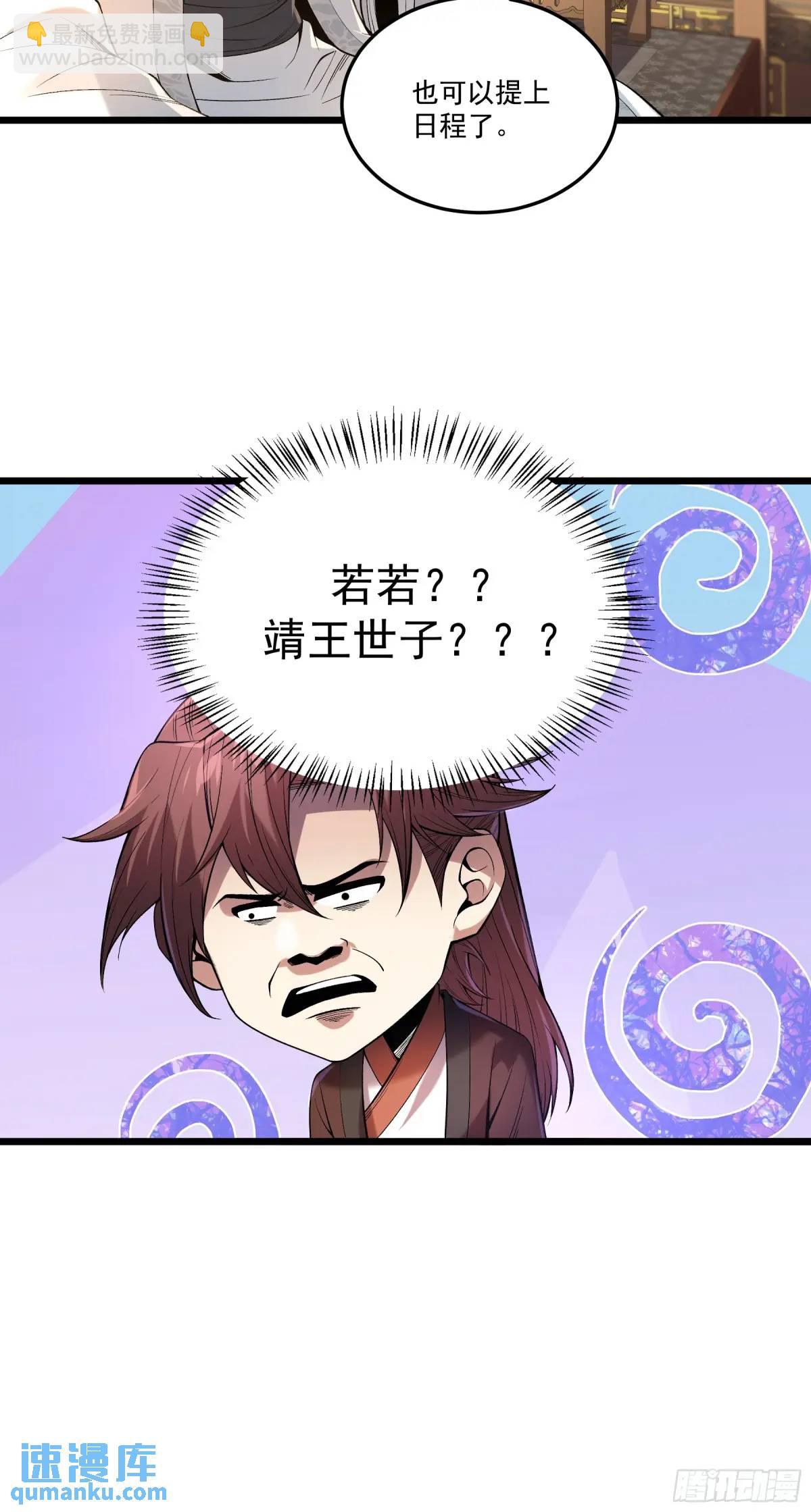 99.乱点鸳鸯谱-第99话