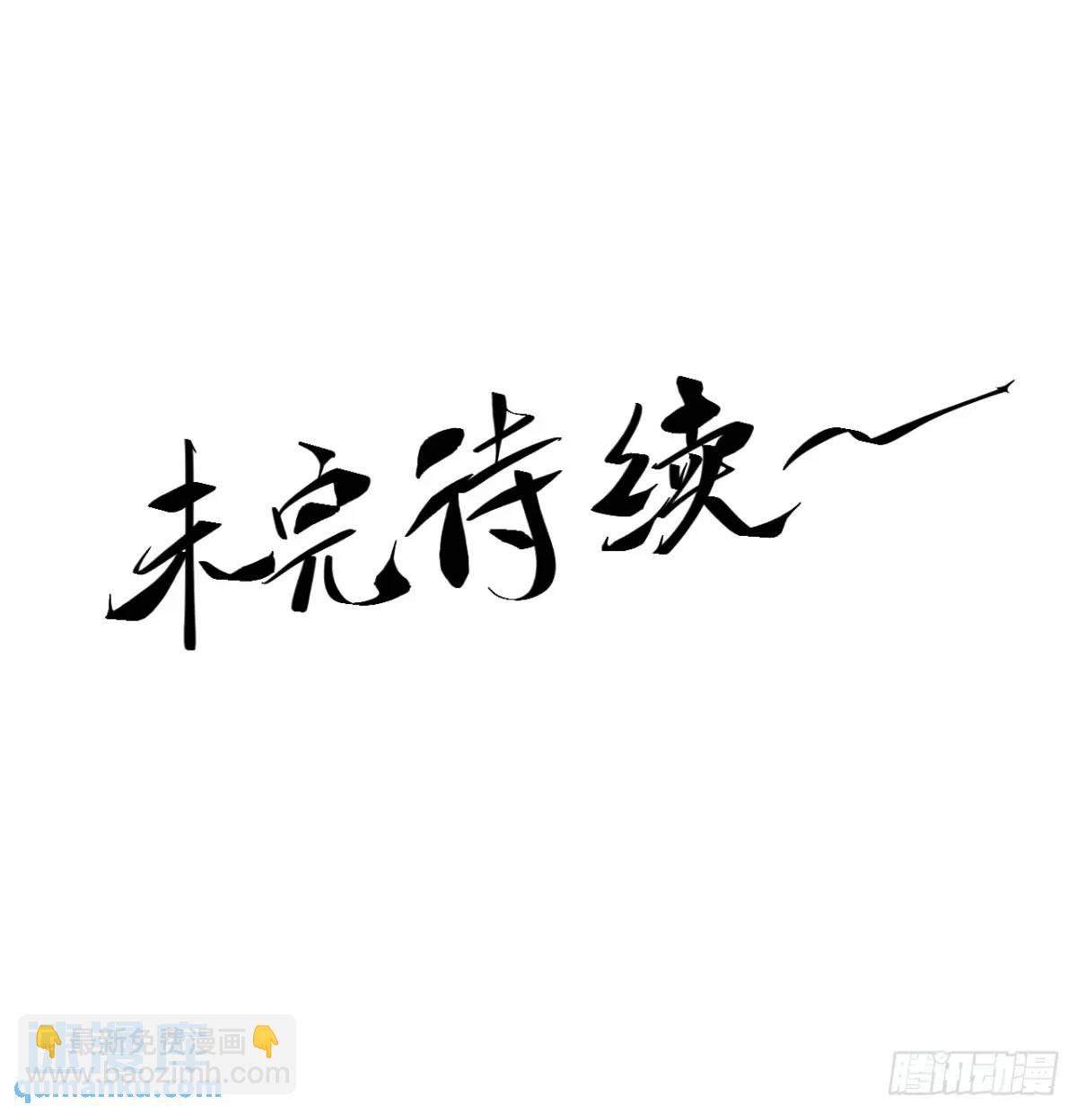 99.乱点鸳鸯谱-第99话