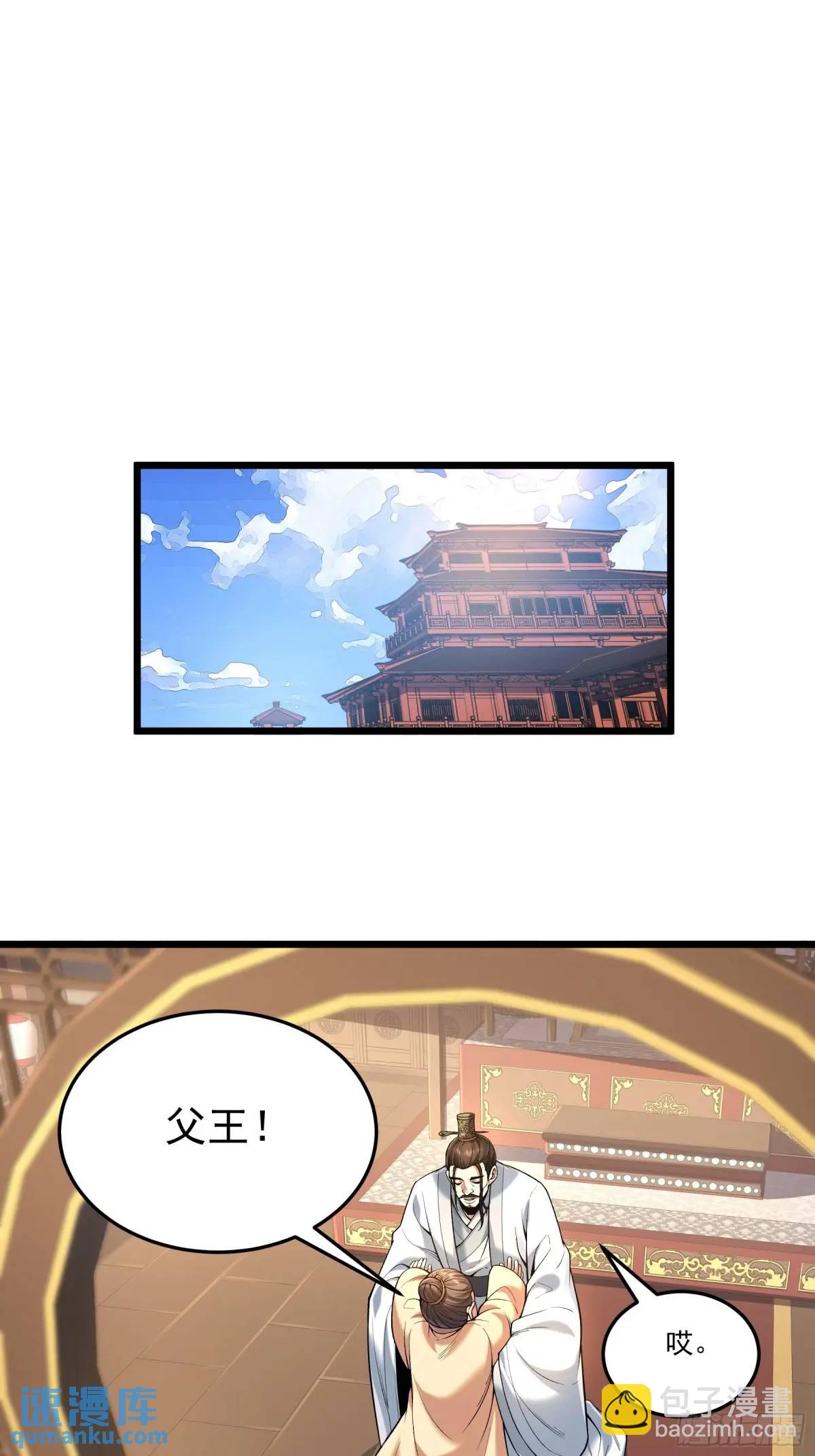 99.乱点鸳鸯谱-第99话