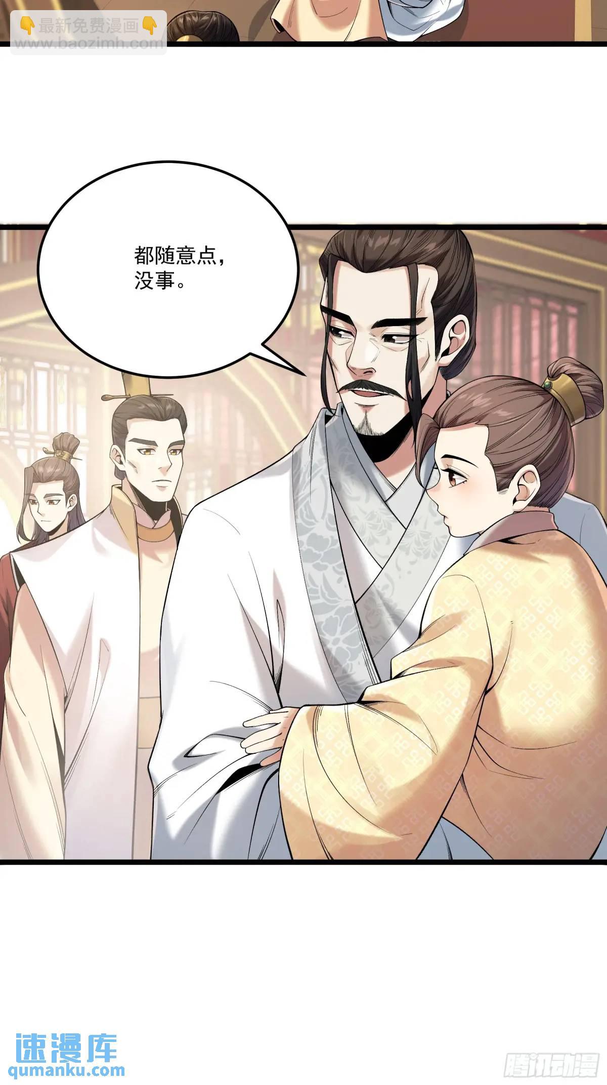 99.乱点鸳鸯谱-第99话