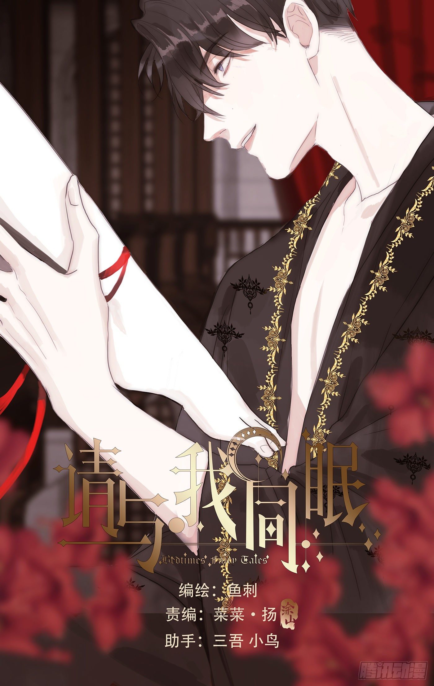 Ch.9 福祸有命(1/2)-第11话