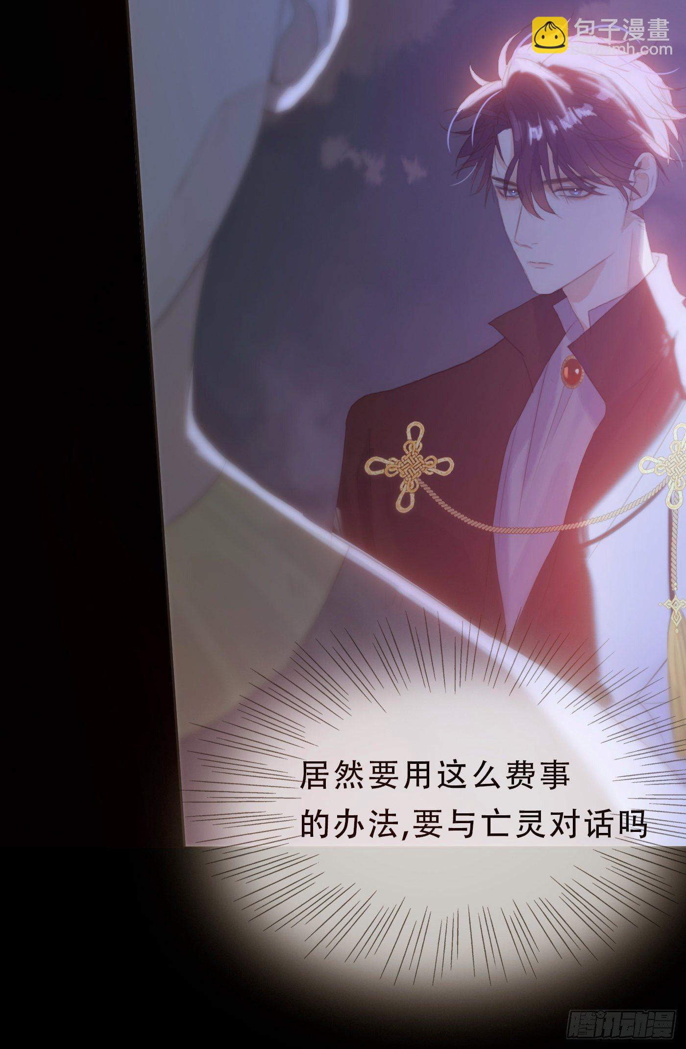 Ch.9 福祸有命(1/2)-第11话