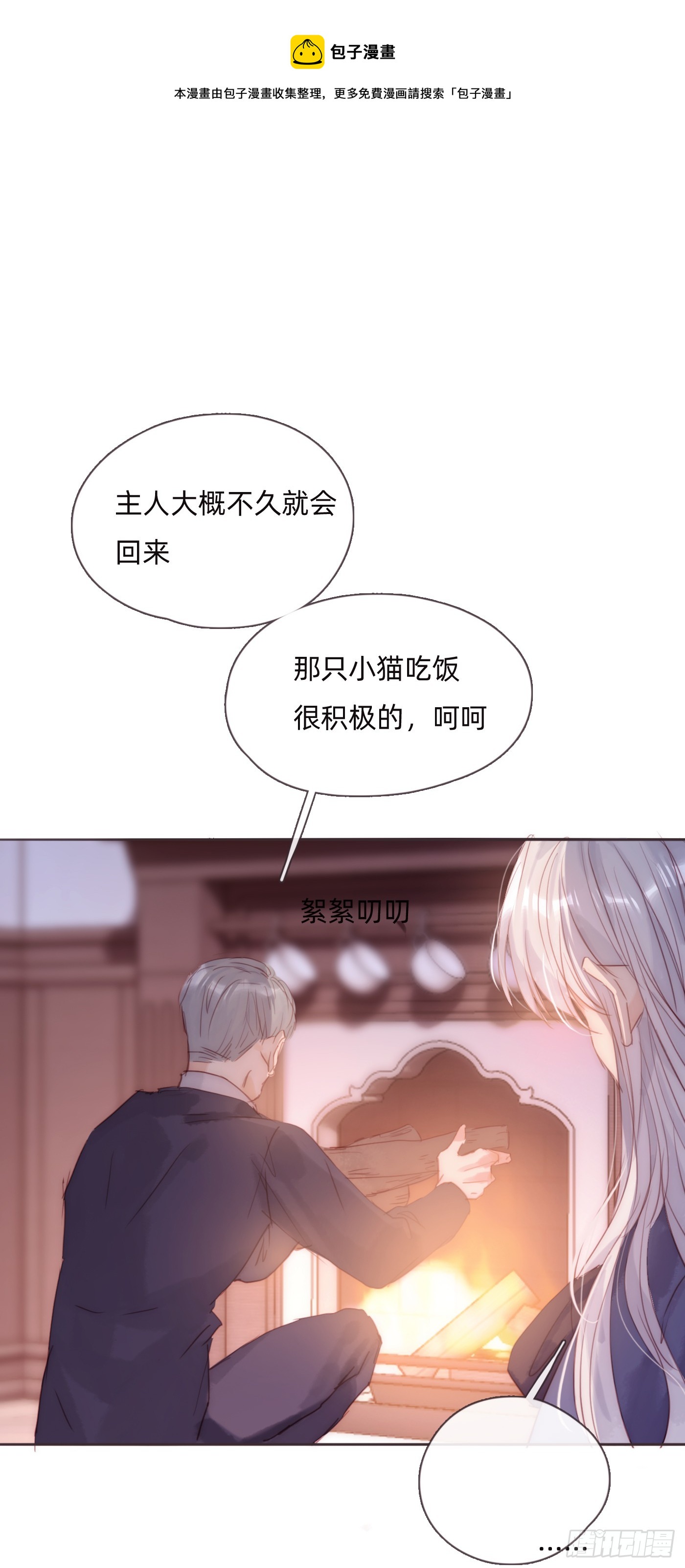 Ch.99 盖布里埃尔之死(1/2)-第101话
