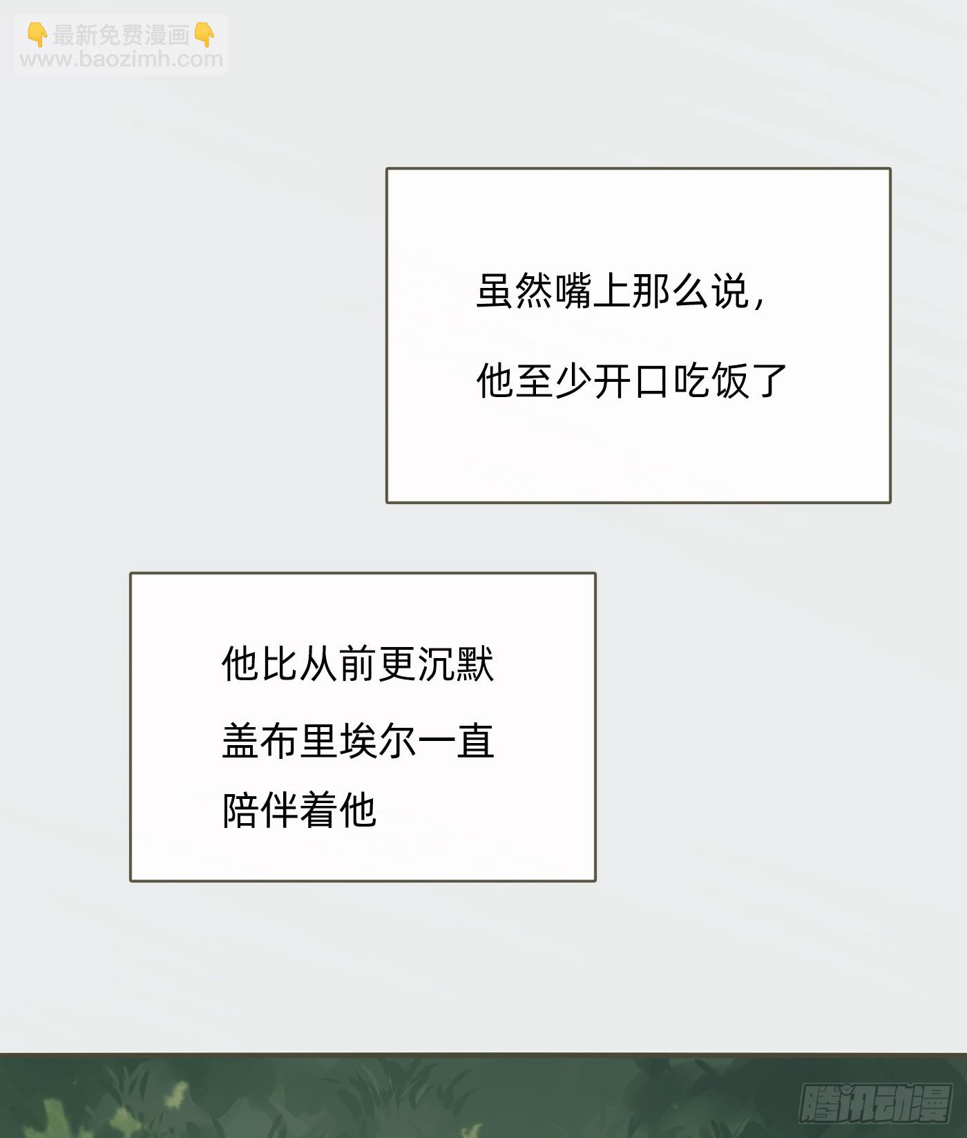 Ch.99 盖布里埃尔之死(1/2)-第101话