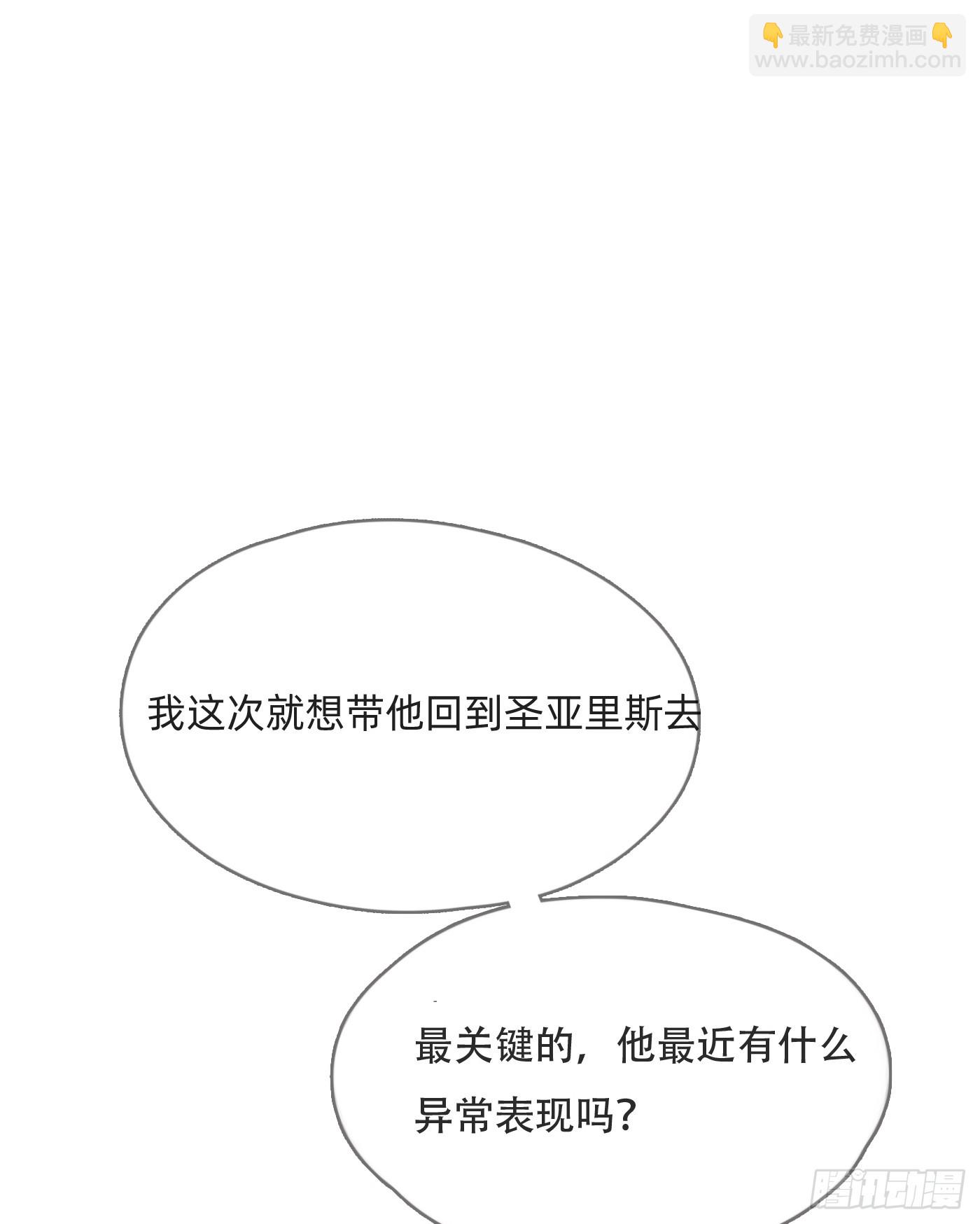 Ch.99 盖布里埃尔之死(1/2)-第101话