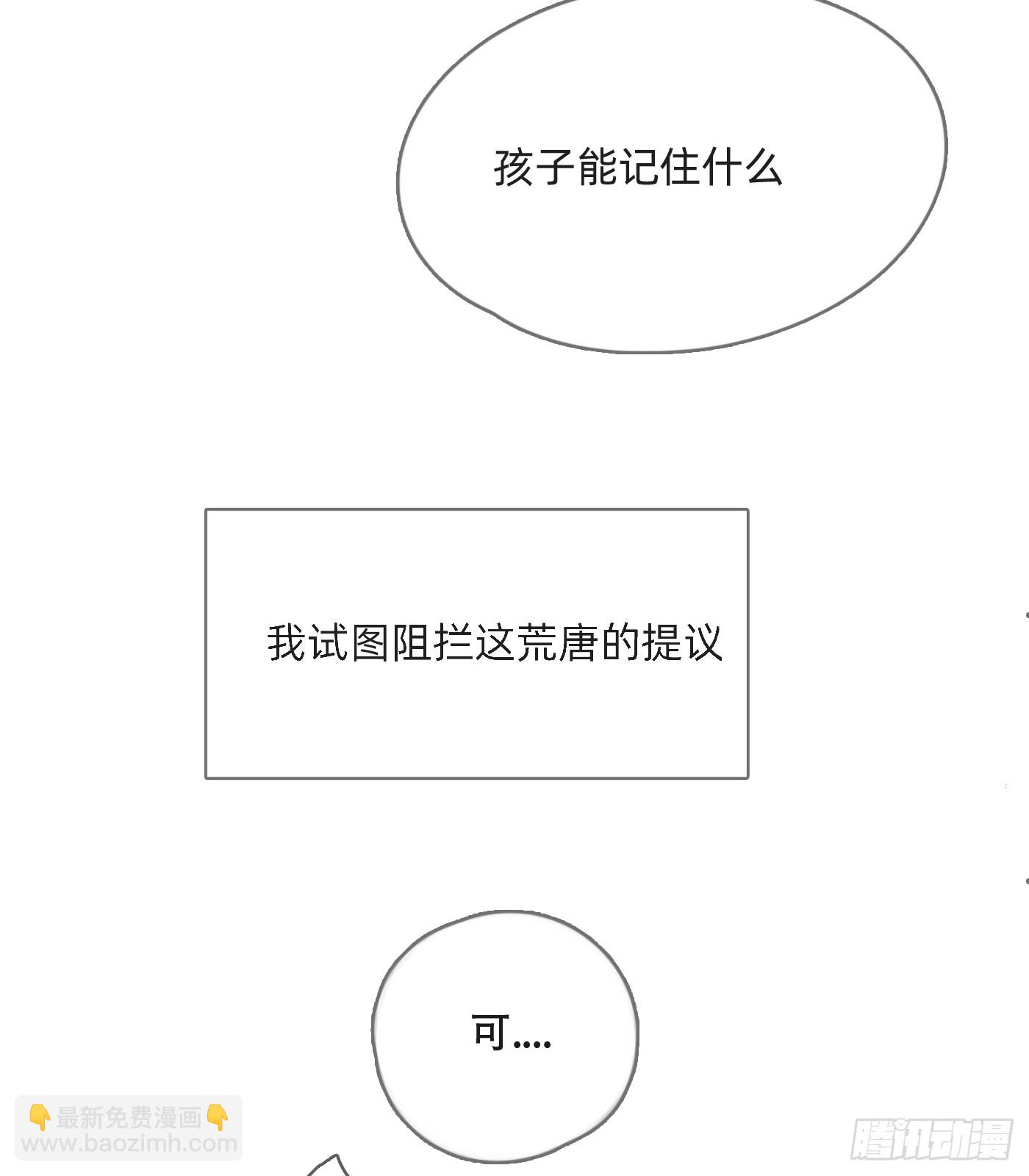 Ch.99 盖布里埃尔之死(1/2)-第101话