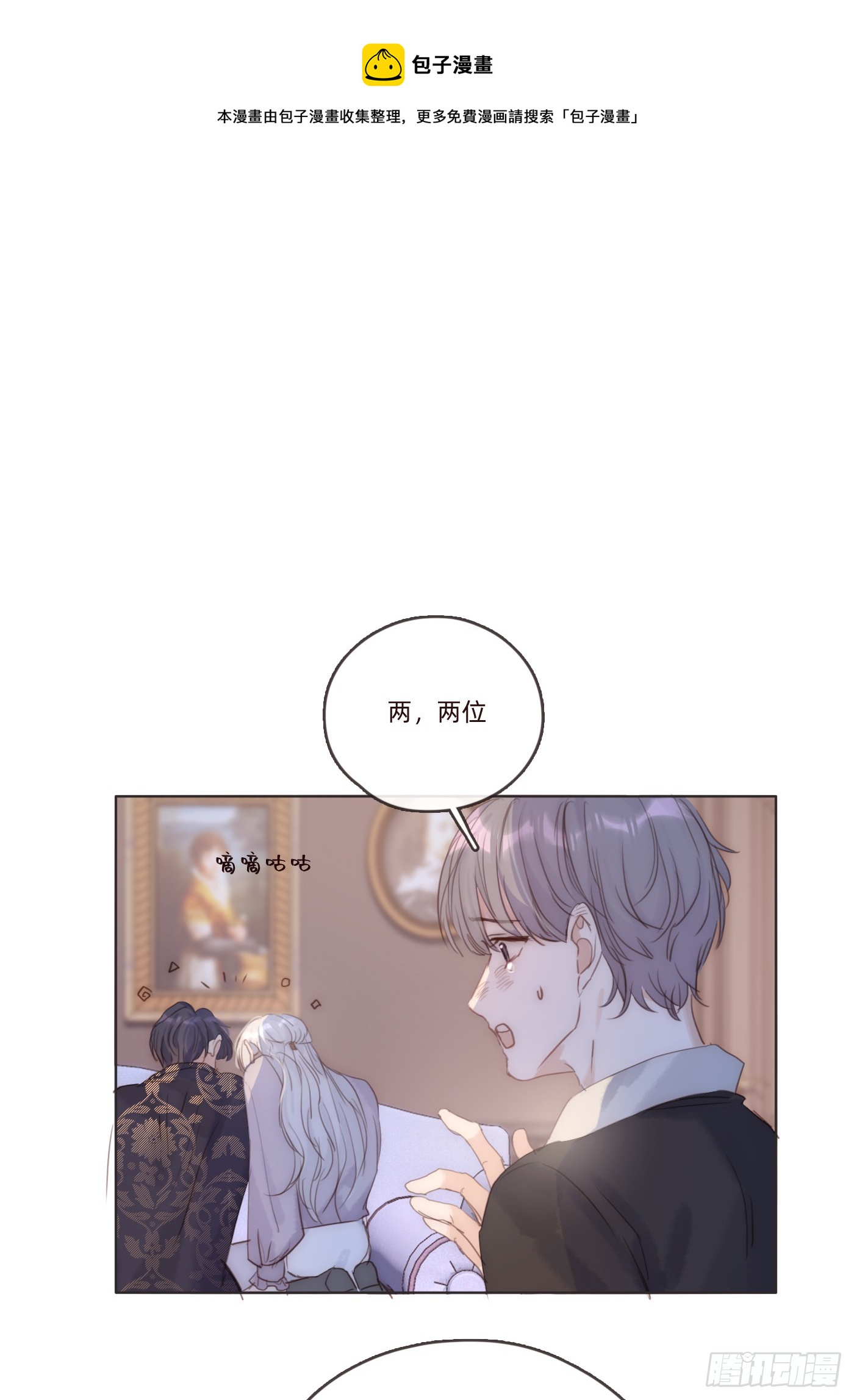 Ch.102 梅菲尔德(1/2)-第105话