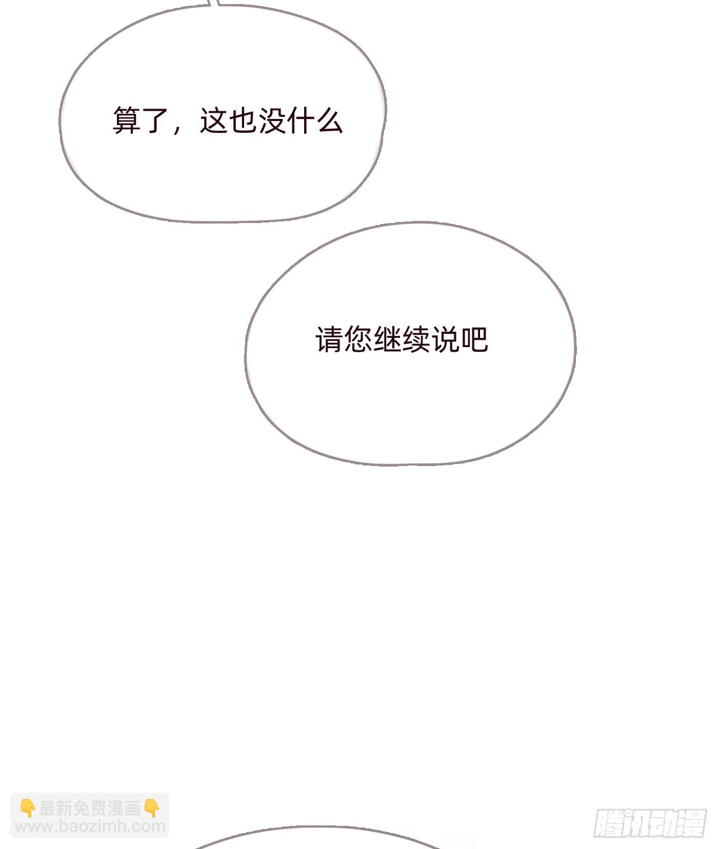 Ch.104 送我回家的人(1/2)-第107话