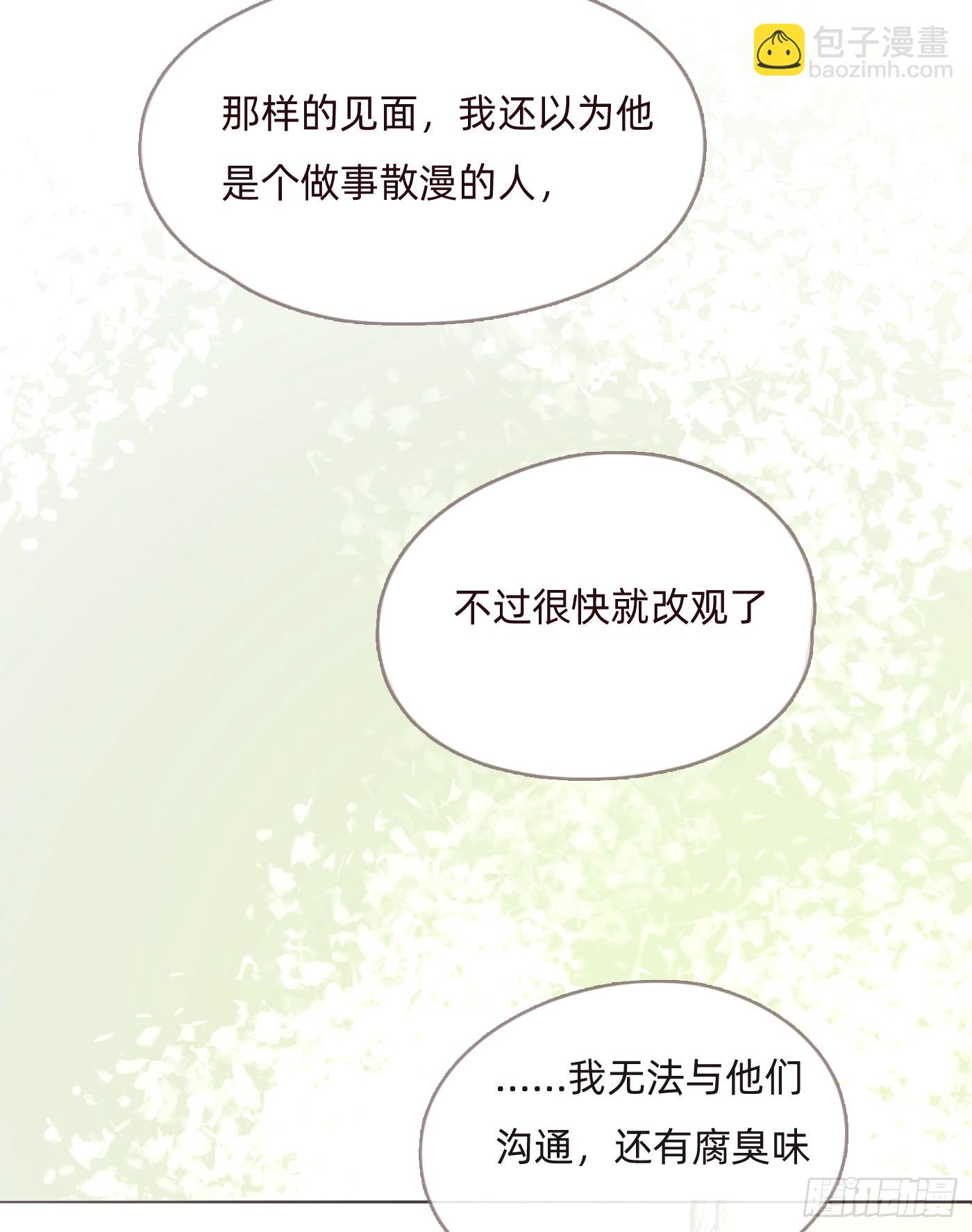Ch.104 送我回家的人(1/2)-第107话
