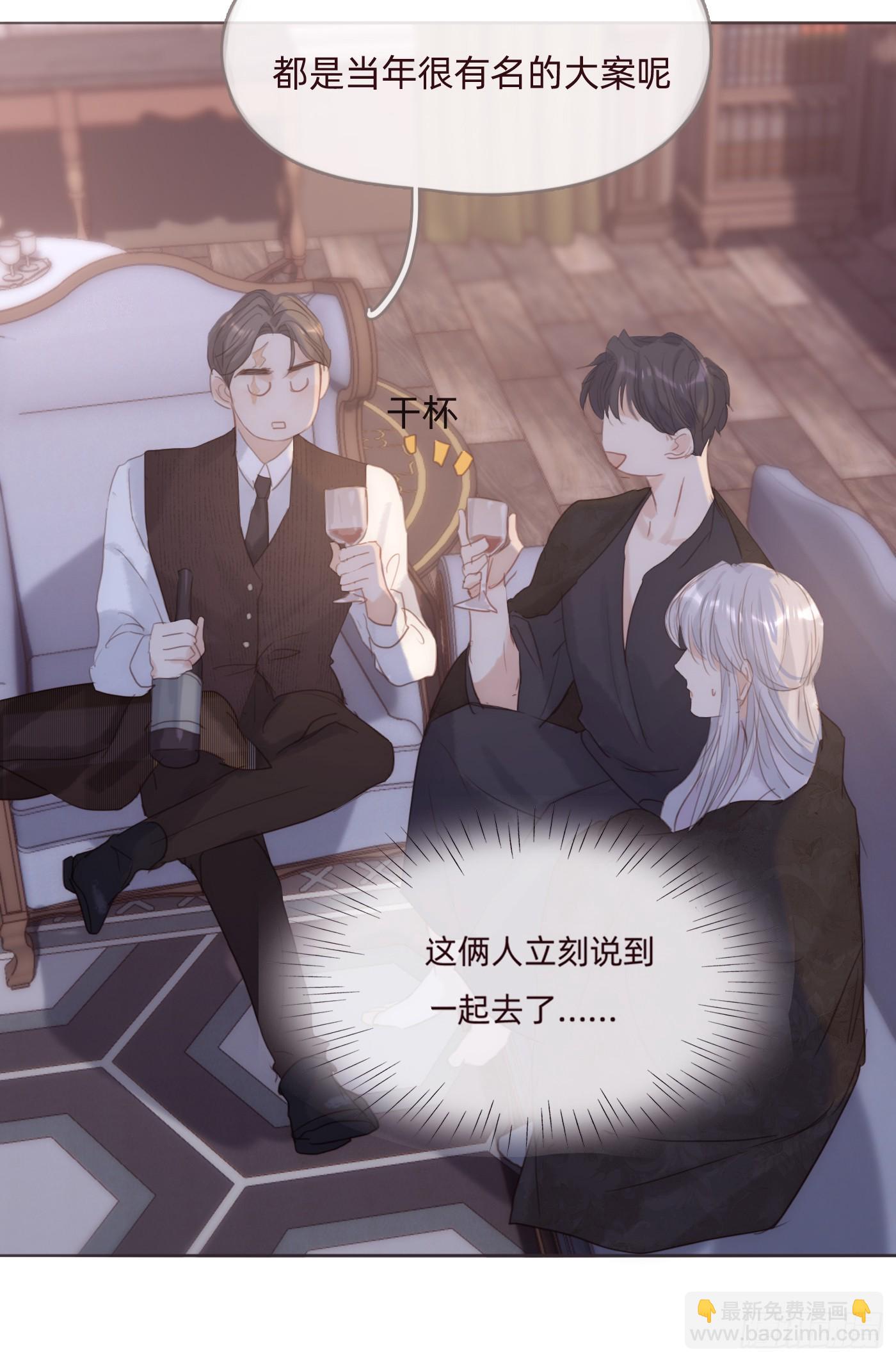Ch.104 送我回家的人(1/2)-第107话
