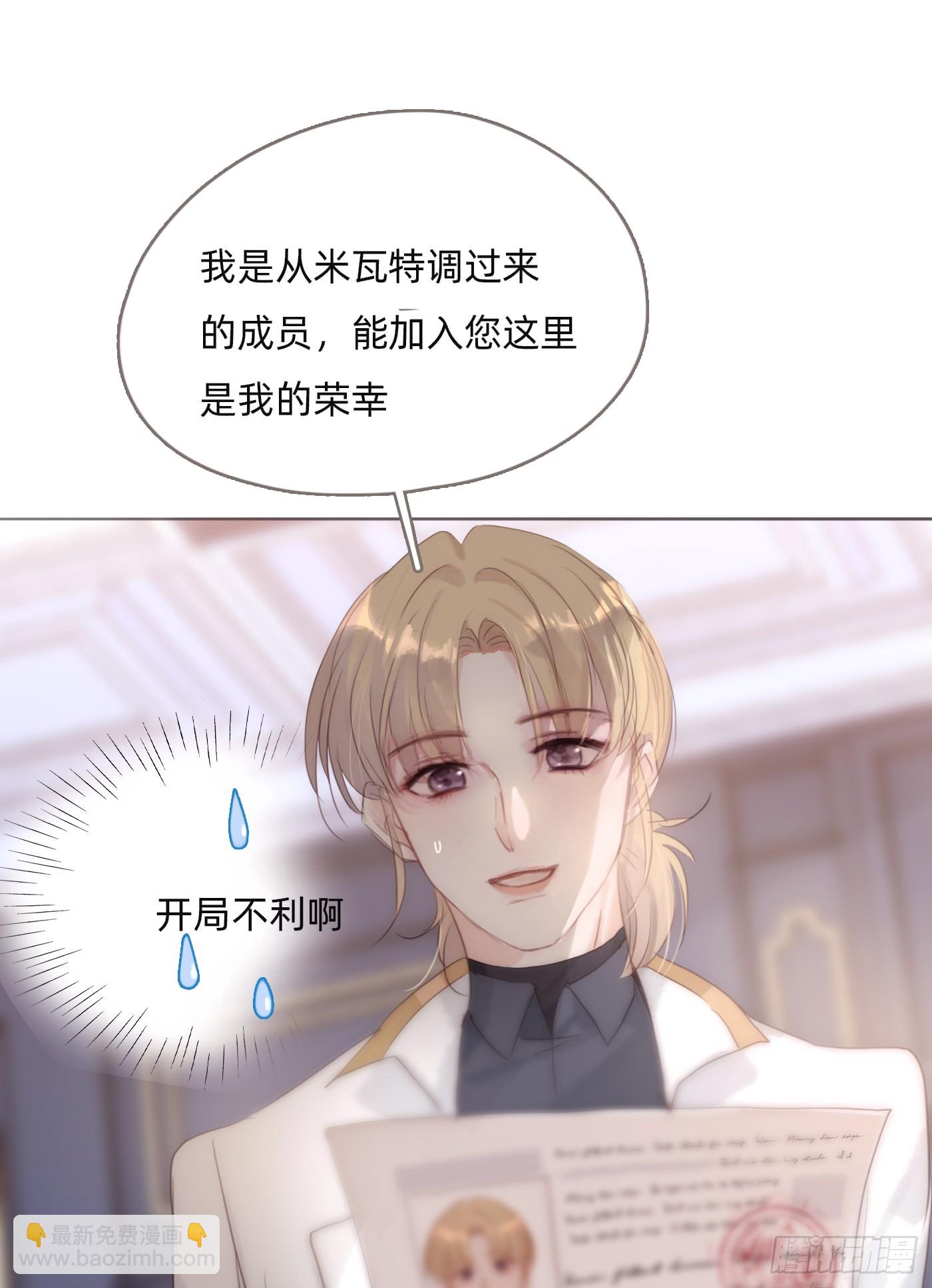 Ch.104 送我回家的人(1/2)-第107话