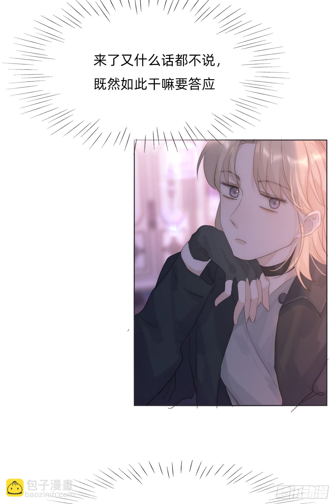 Ch.104 送我回家的人(1/2)-第107话