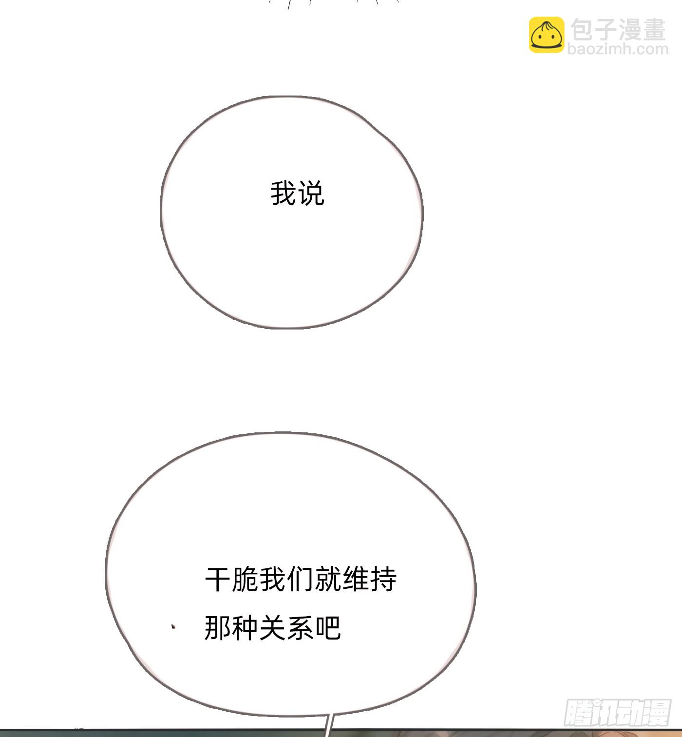 Ch.104 送我回家的人(1/2)-第107话