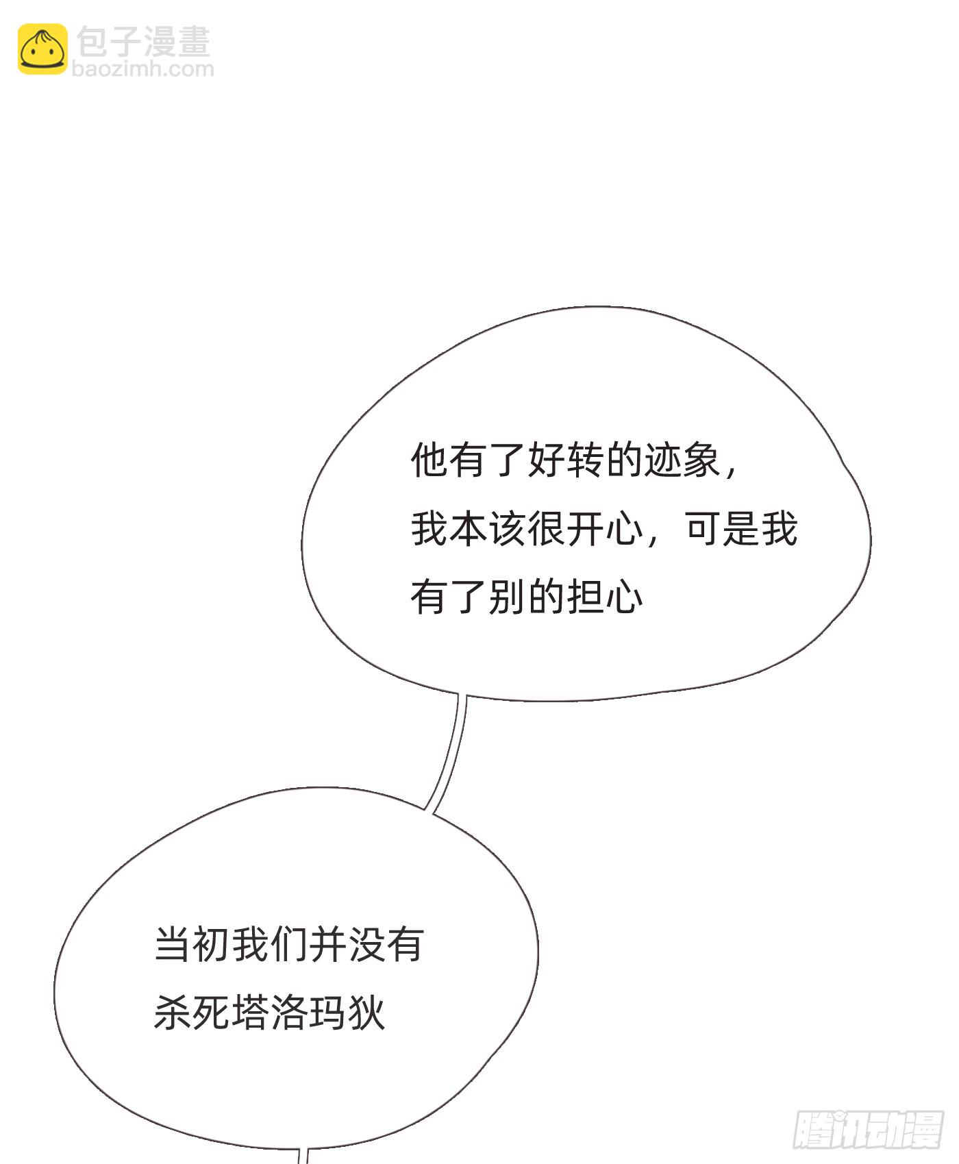 Ch.107 一直等待着(1/2)-第111话